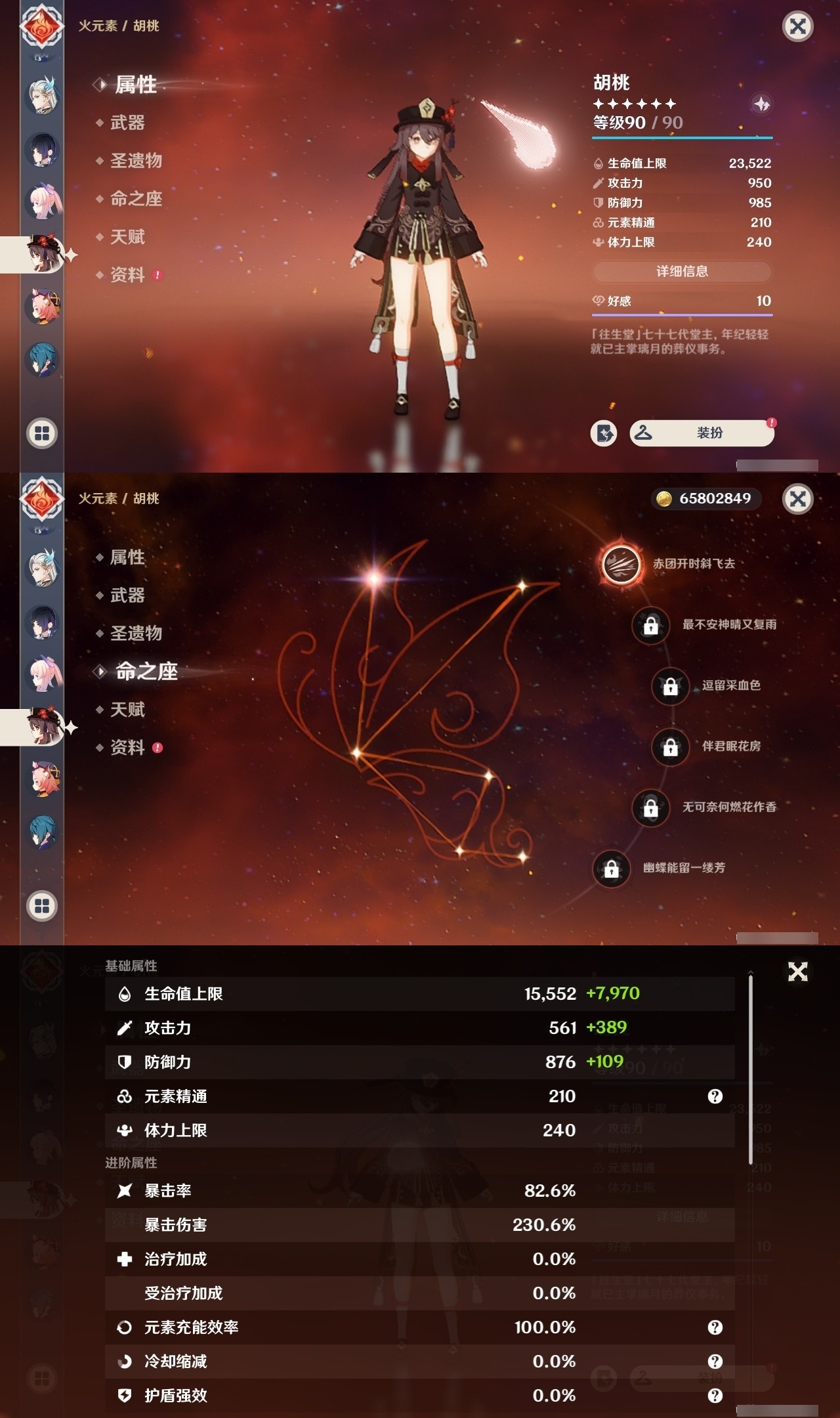 YSMK32143原神账号详情图22 YSMK32143原神账号详情图22