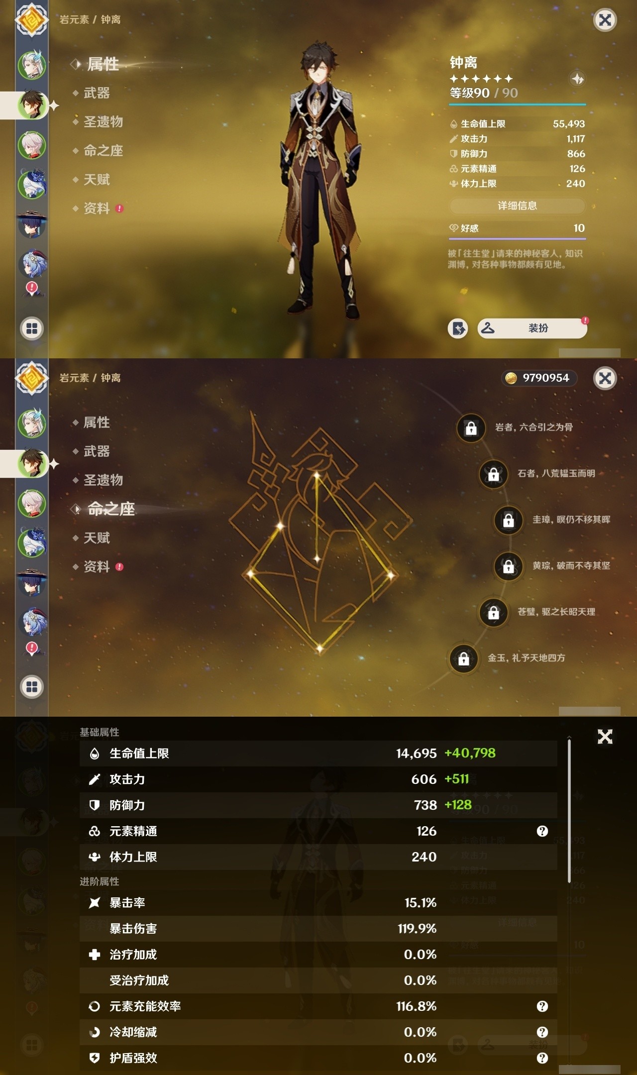 YSMK31996原神账号详情图8 YSMK31996原神账号详情图8