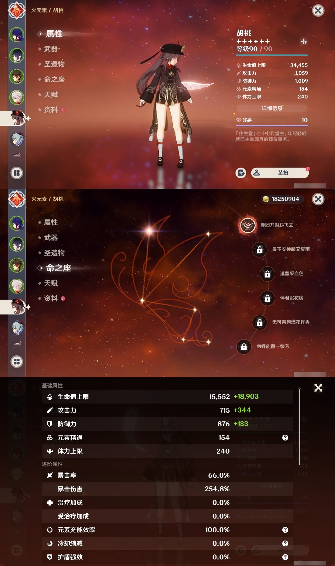 YSMK32145原神账号详情图11 YSMK32145原神账号详情图11