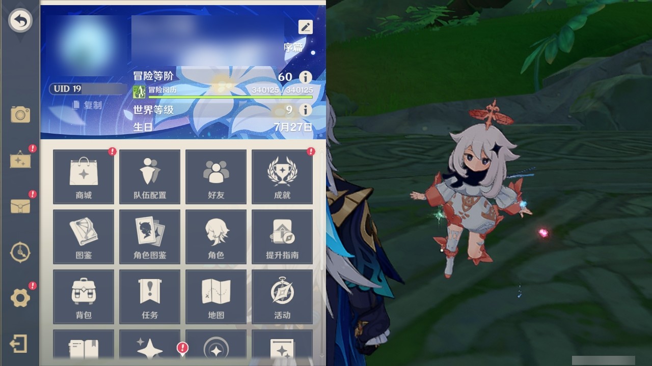 YSMK32046原神账号详情图31 YSMK32046原神账号详情图31