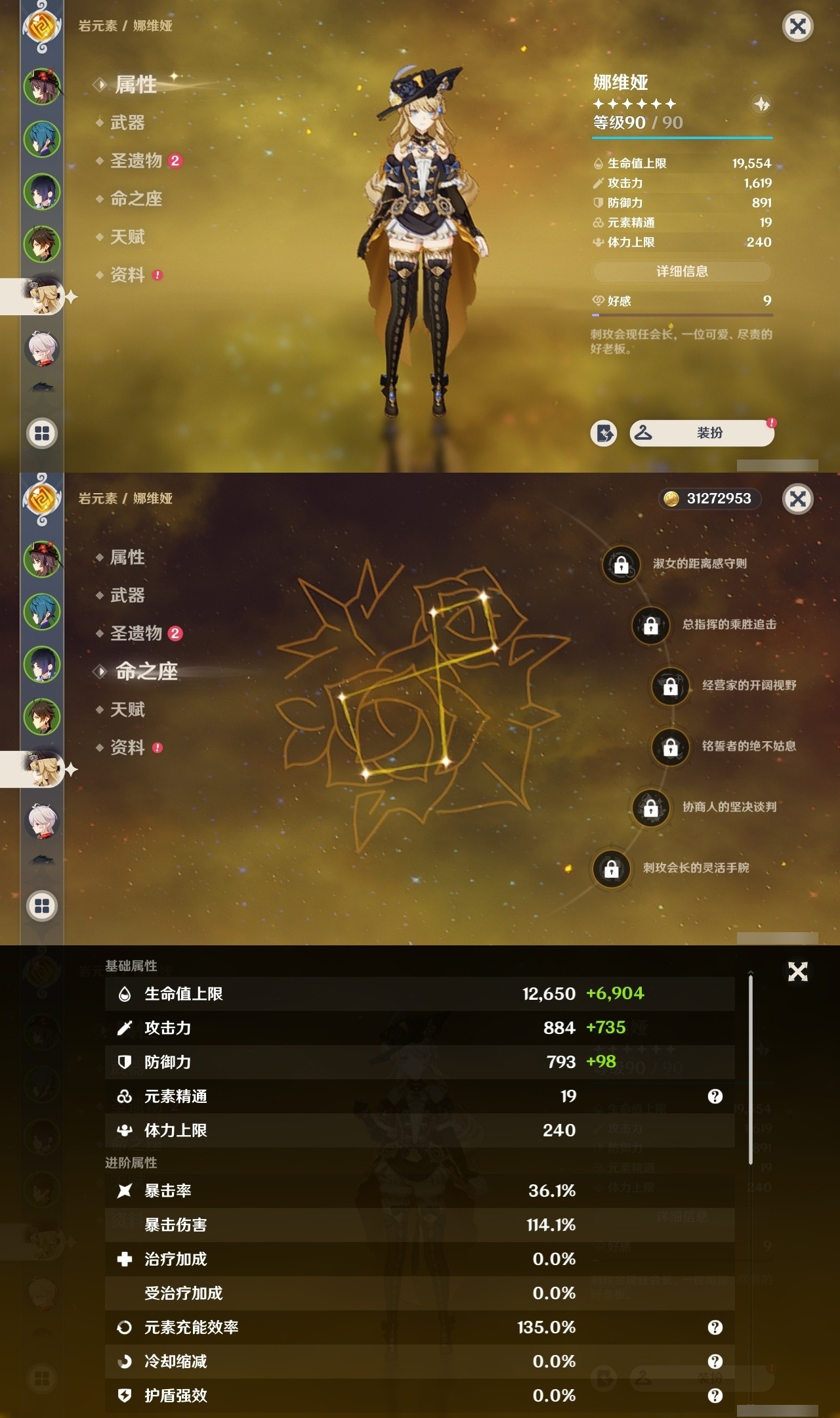 YSMK32028原神账号详情图10 YSMK32028原神账号详情图10