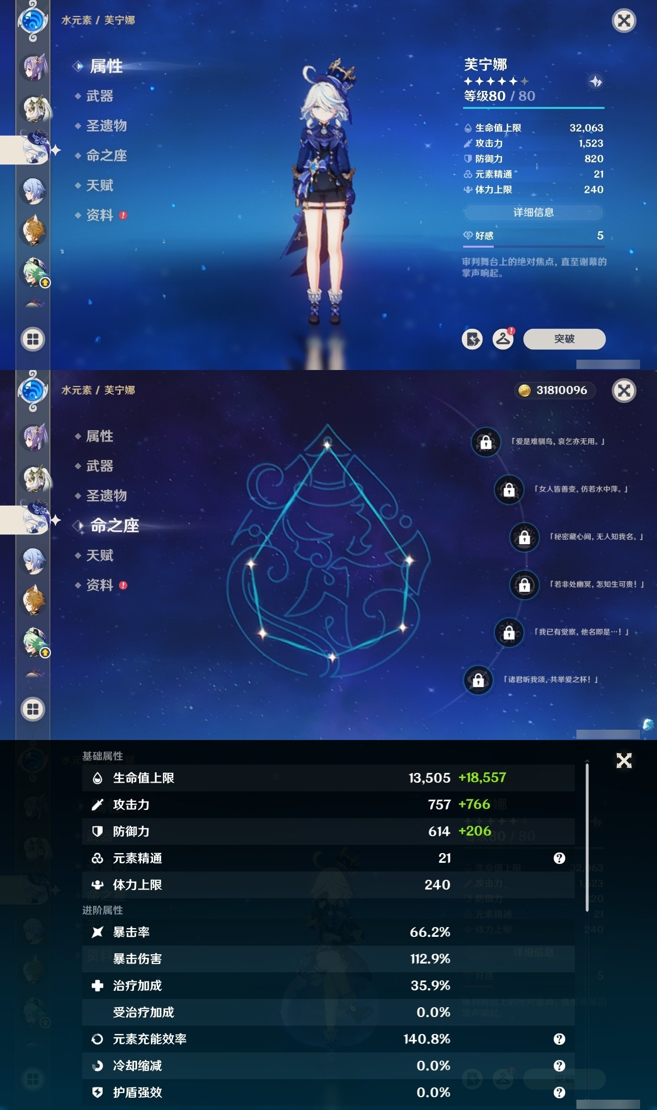 YSMK32099原神账号详情图19 YSMK32099原神账号详情图19