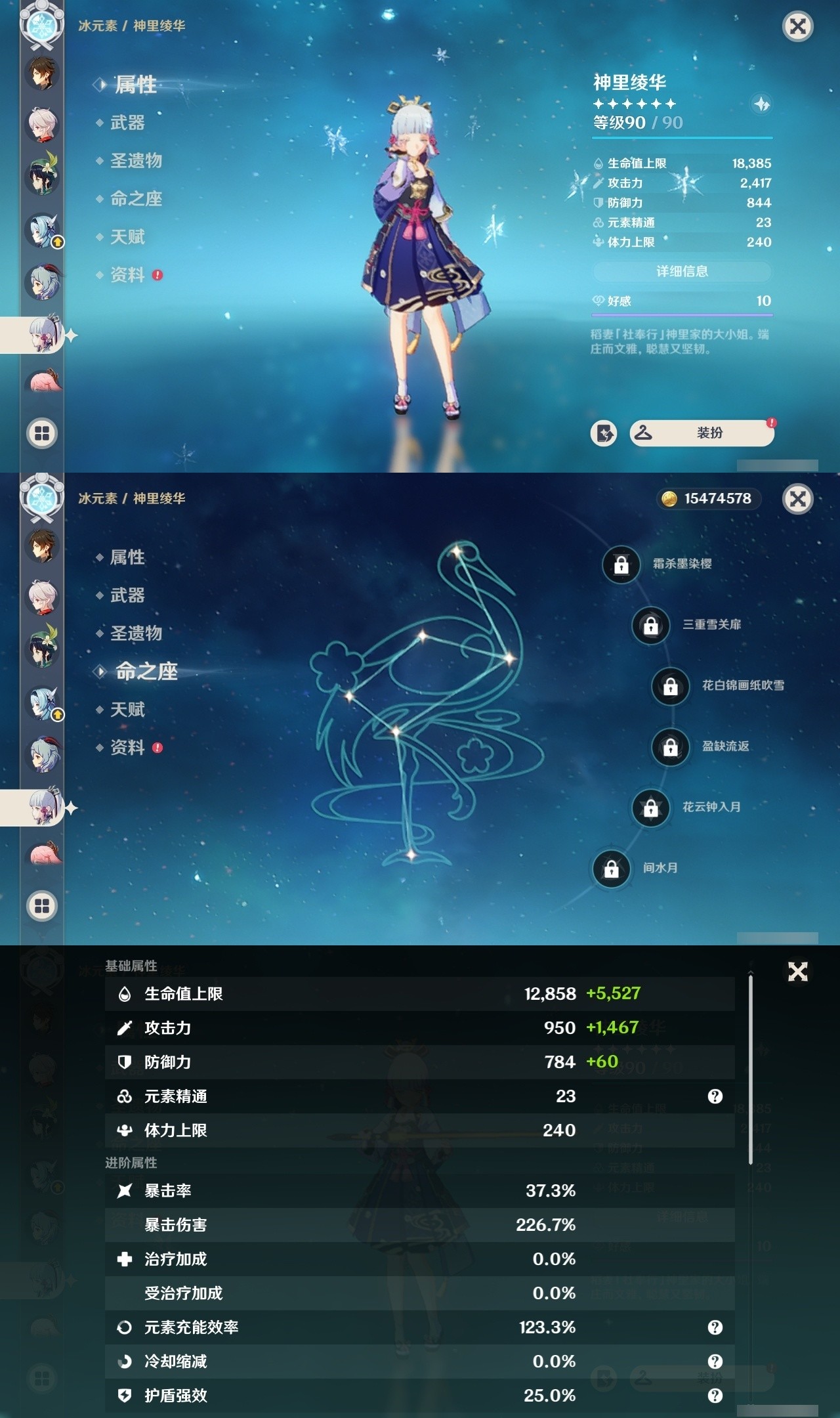 YSMK32033原神账号详情图16 YSMK32033原神账号详情图16