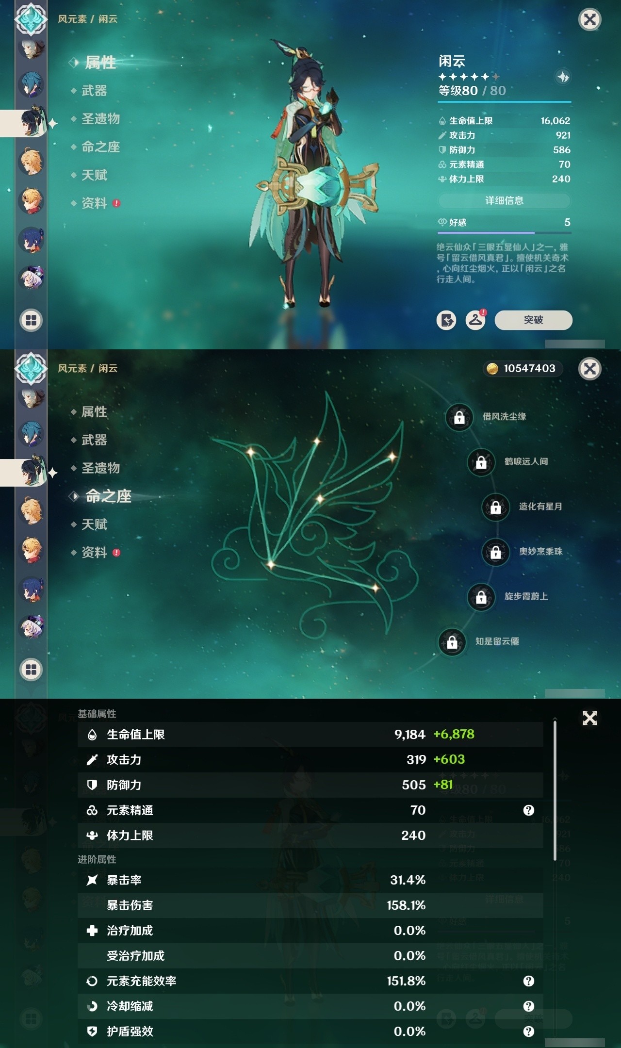 YSMK32040原神账号详情图21 YSMK32040原神账号详情图21