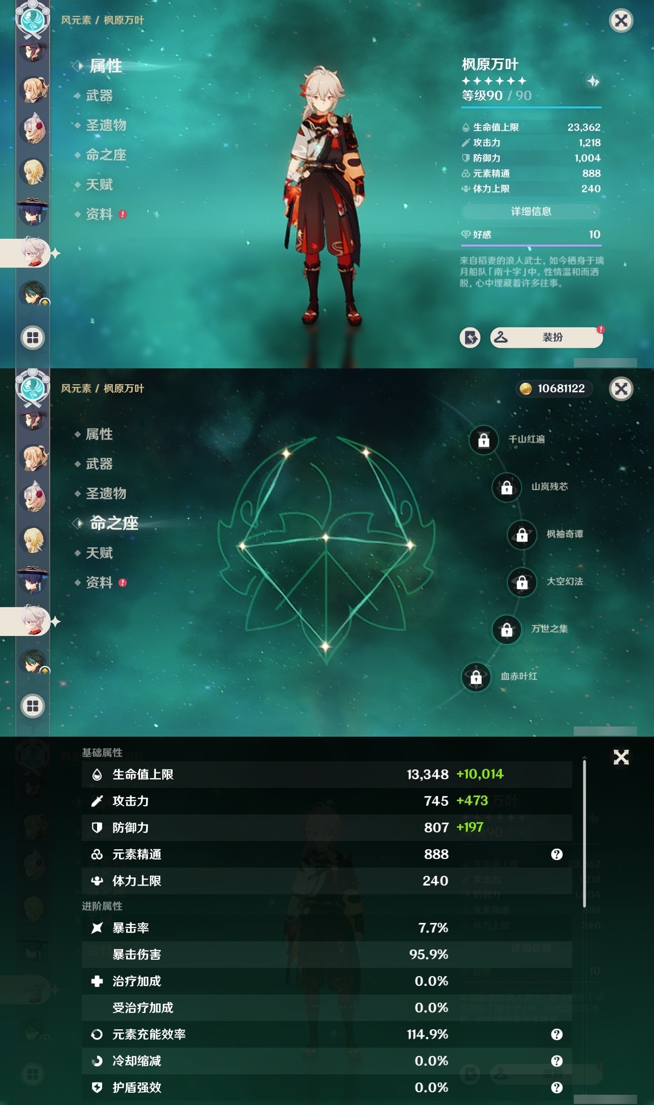 YSMK32146原神账号详情图14 YSMK32146原神账号详情图14