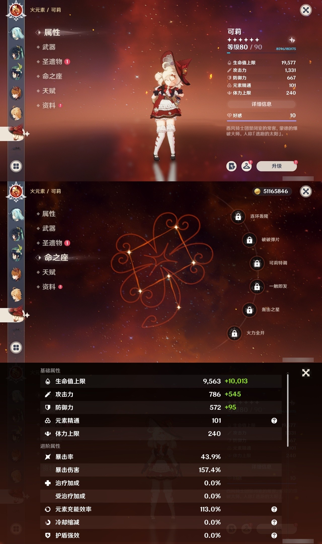 YSMK32019原神账号详情图20 YSMK32019原神账号详情图20