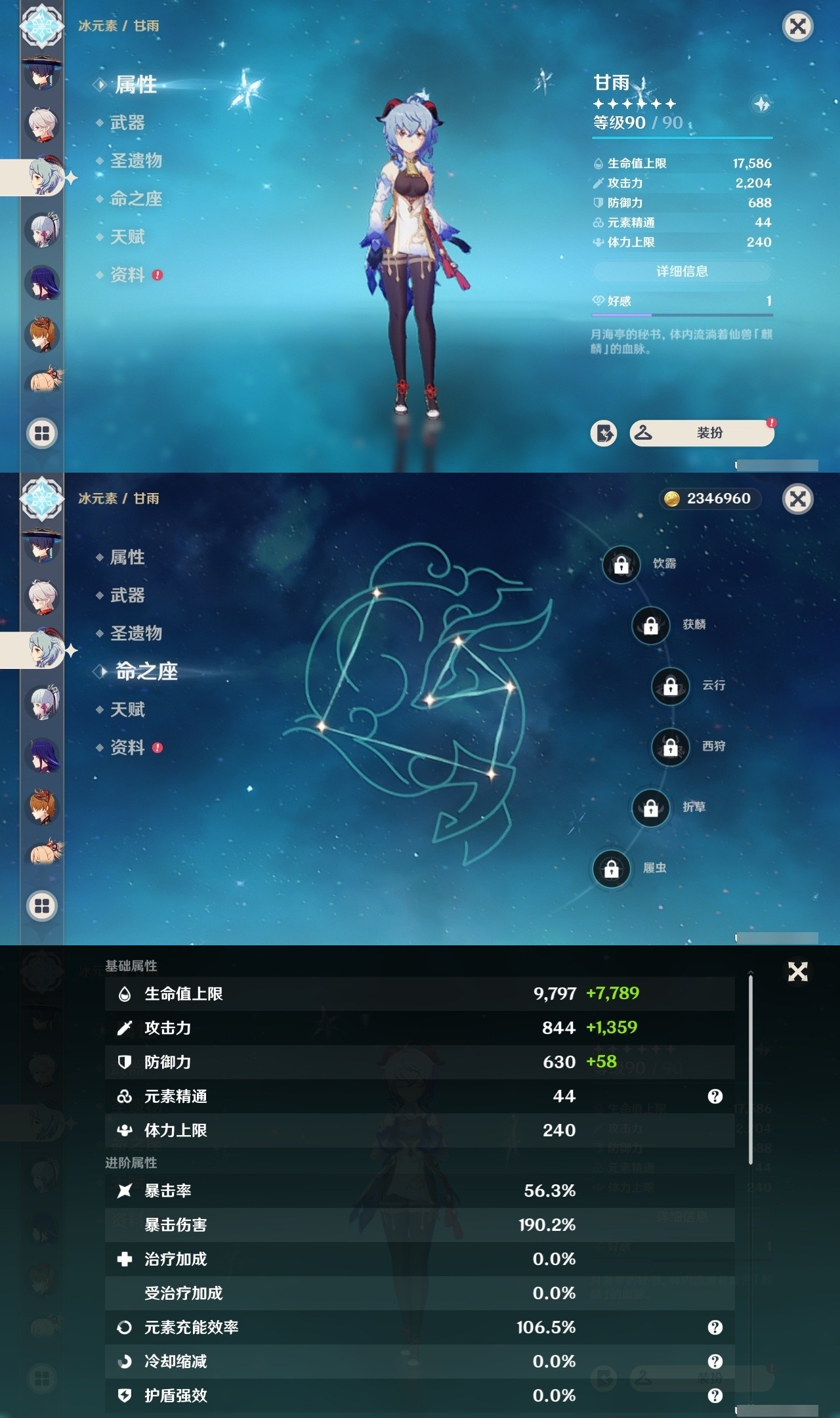 YSMK32196原神账号详情图13 YSMK32196原神账号详情图13