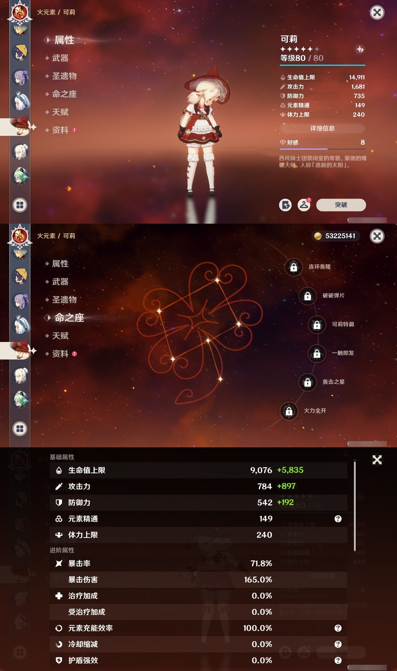 YSMK32024原神账号详情图27 YSMK32024原神账号详情图27