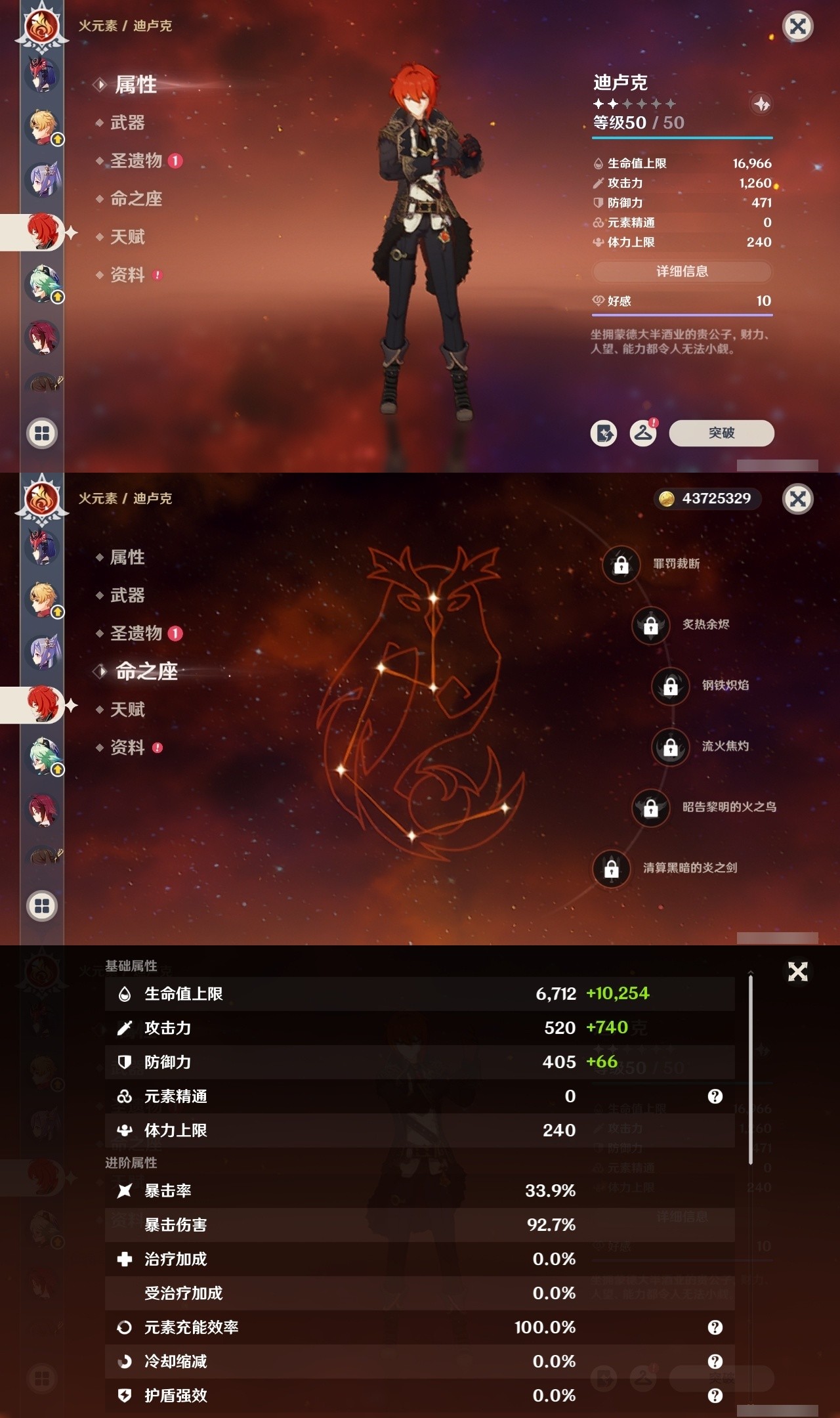 YSMK32100原神账号详情图25 YSMK32100原神账号详情图25