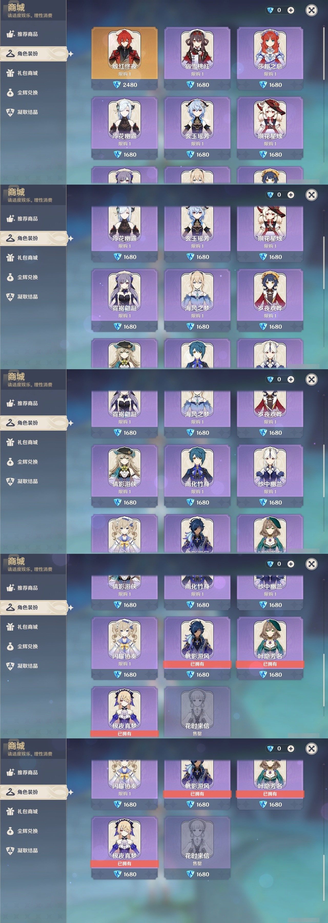 YSMK32139原神账号详情图6 YSMK32139原神账号详情图6