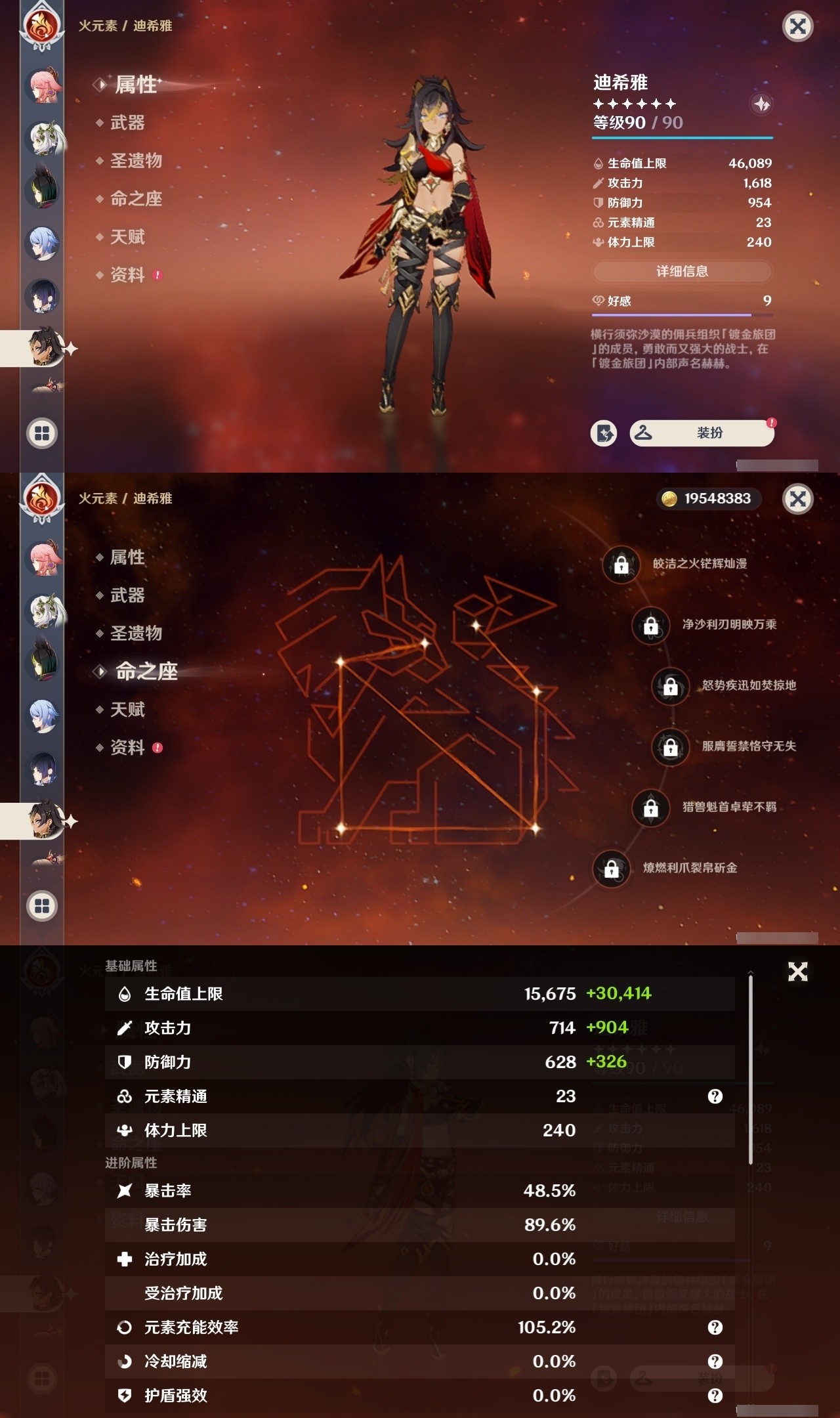 YSMK32022原神账号详情图25 YSMK32022原神账号详情图25