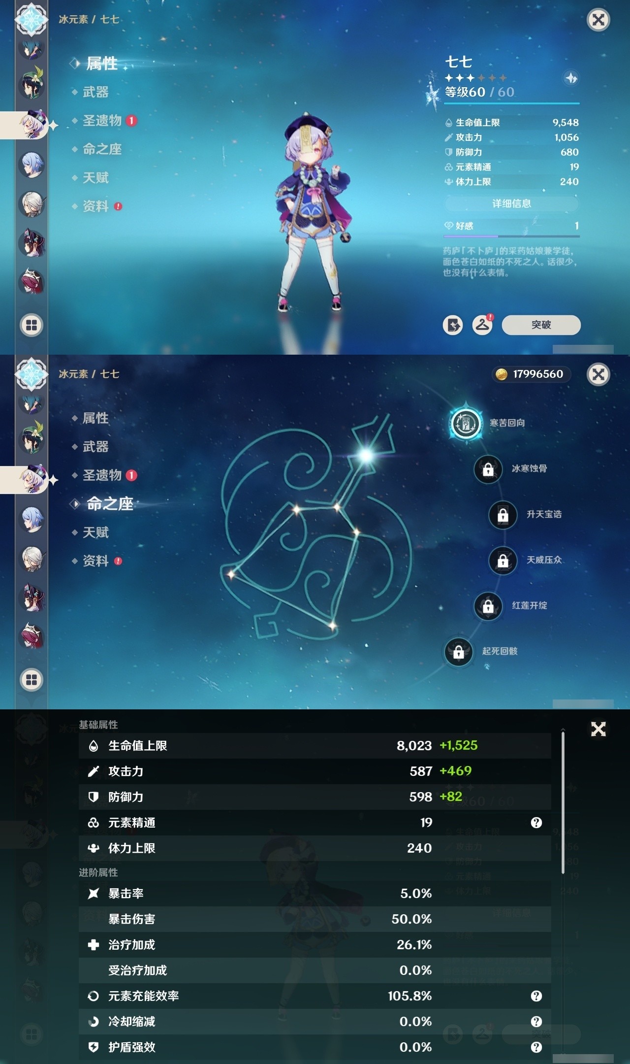 YSMK32115原神账号详情图21 YSMK32115原神账号详情图21