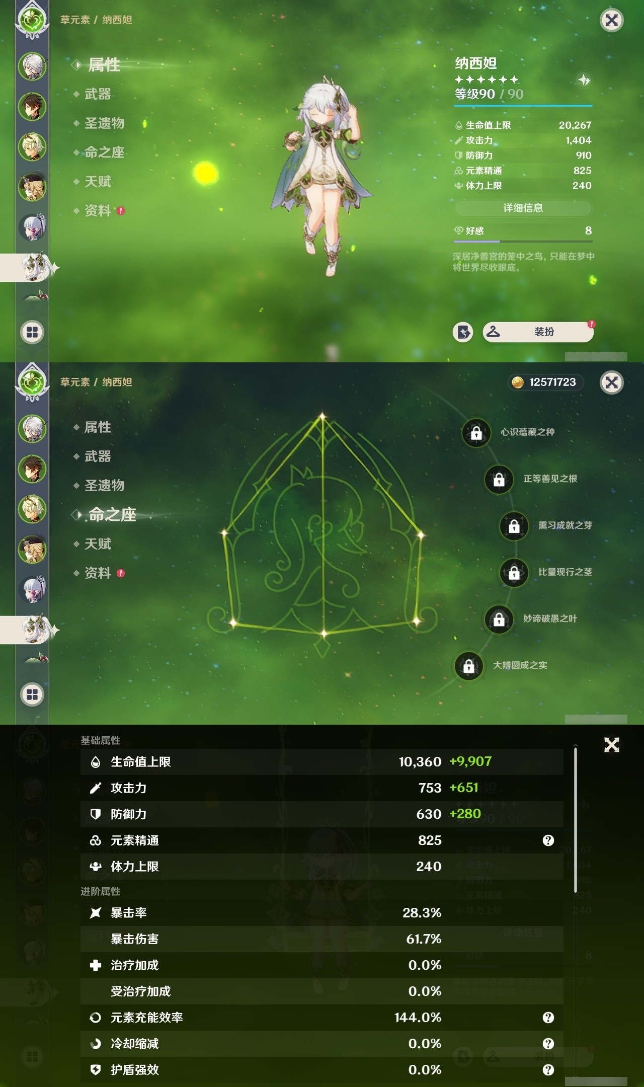YSMK31995原神账号详情图11 YSMK31995原神账号详情图11