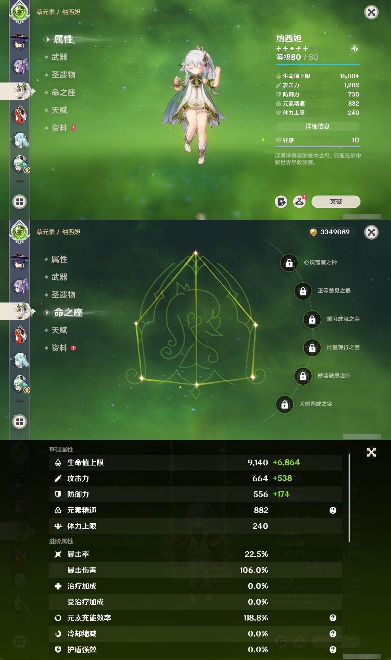 YSMK32202原神账号详情图17 YSMK32202原神账号详情图17