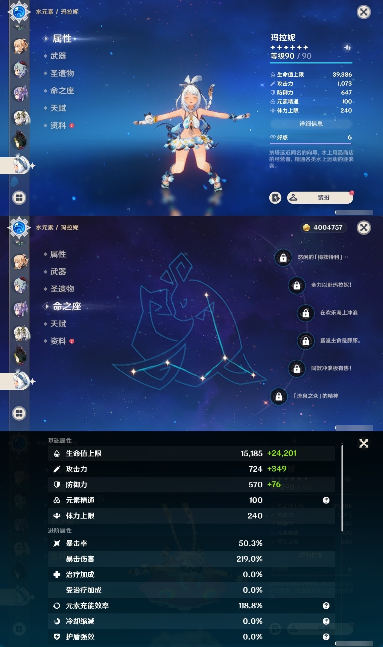 YSMK32163原神账号详情图20 YSMK32163原神账号详情图20