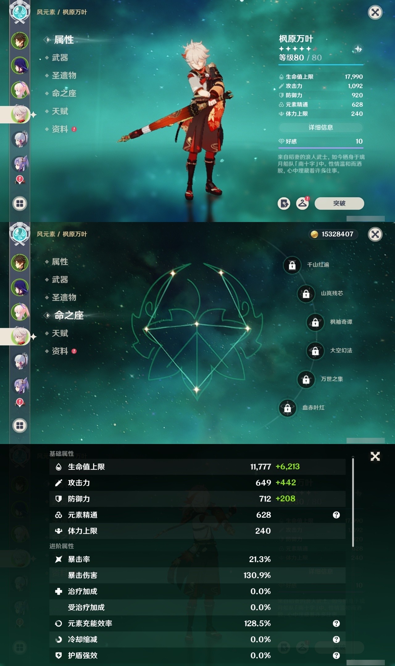 YSMK32121原神账号详情图10 YSMK32121原神账号详情图10
