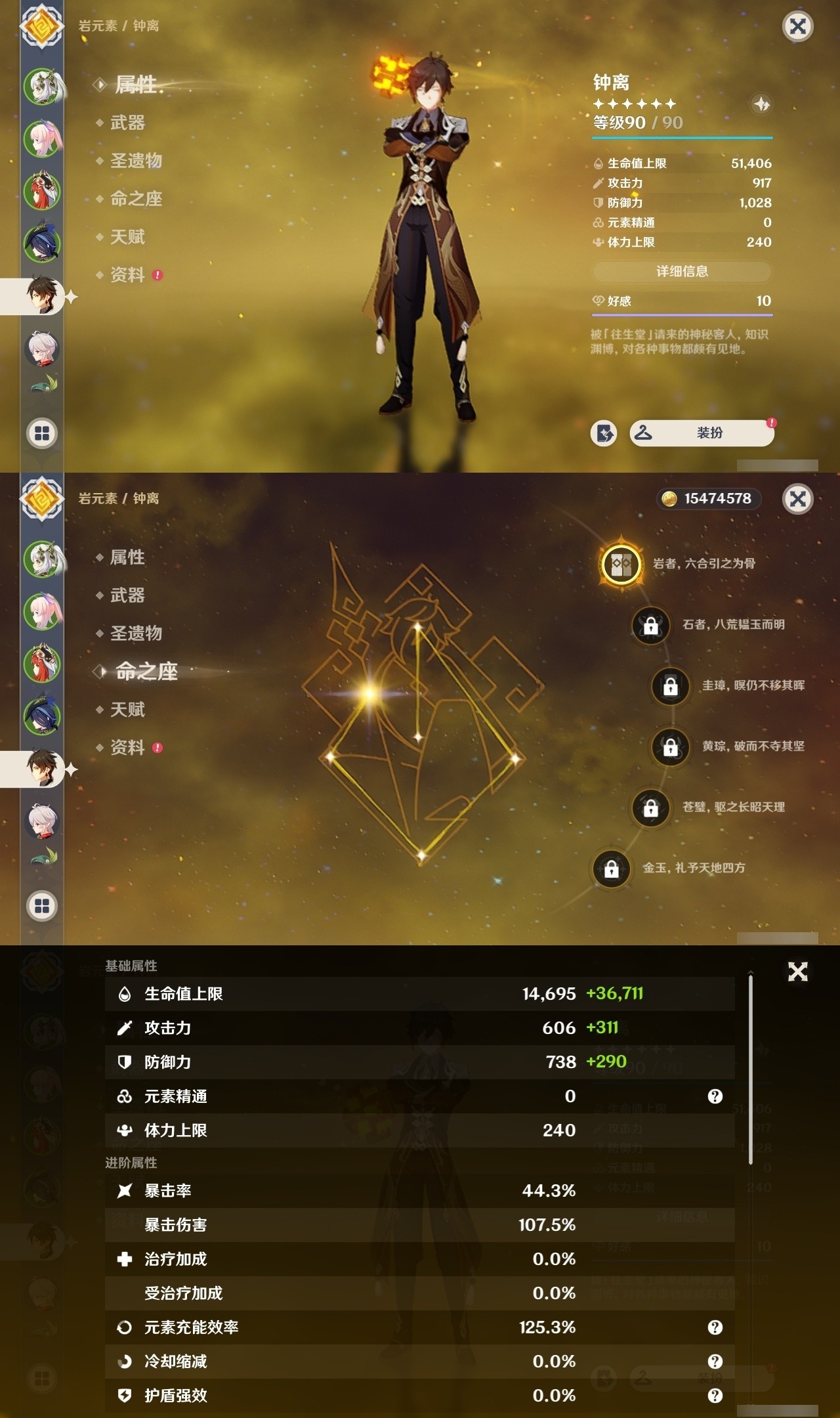 YSMK32033原神账号详情图11 YSMK32033原神账号详情图11