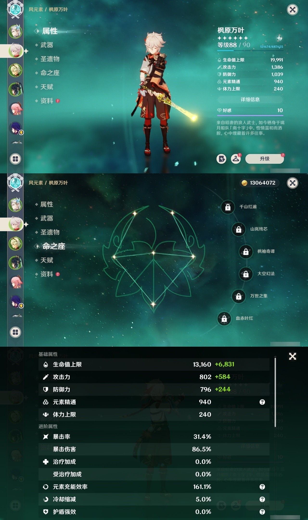 YSMK32066原神账号详情图8 YSMK32066原神账号详情图8