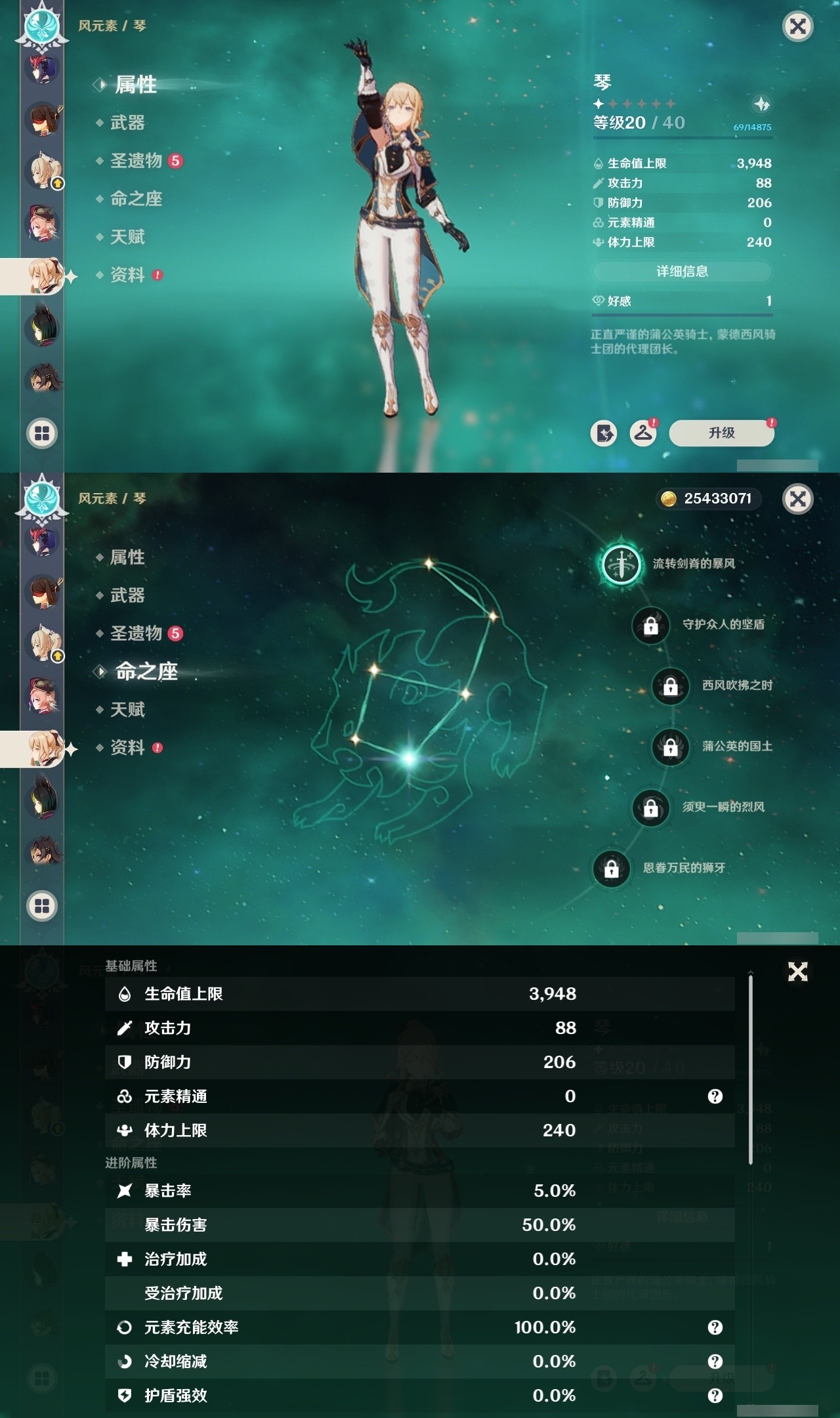 YSMK32065原神账号详情图29 YSMK32065原神账号详情图29