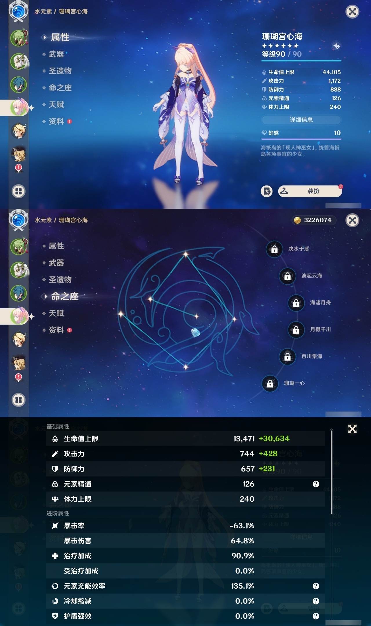 YSMK32026原神账号详情图8 YSMK32026原神账号详情图8