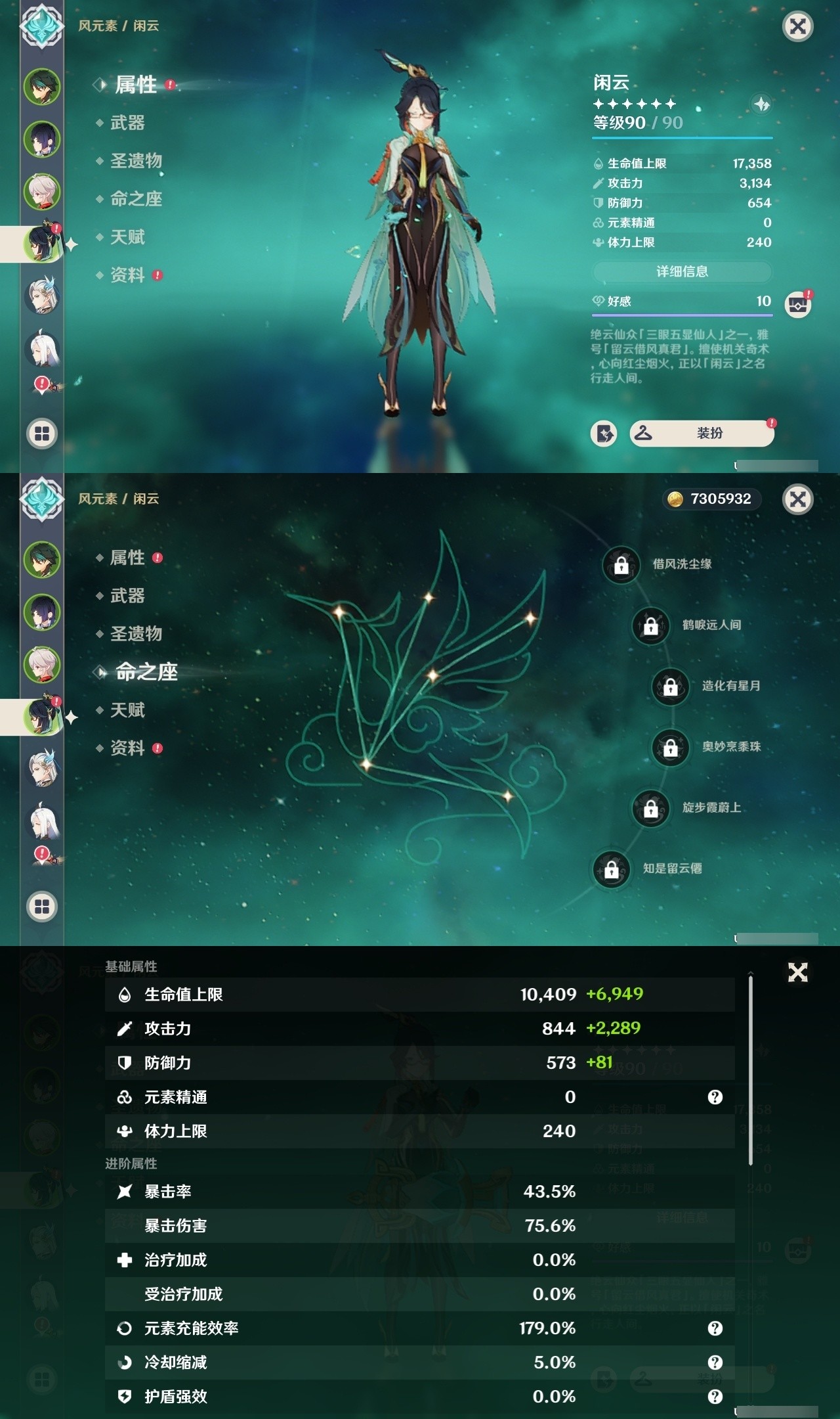 YSMK32096原神账号详情图10 YSMK32096原神账号详情图10