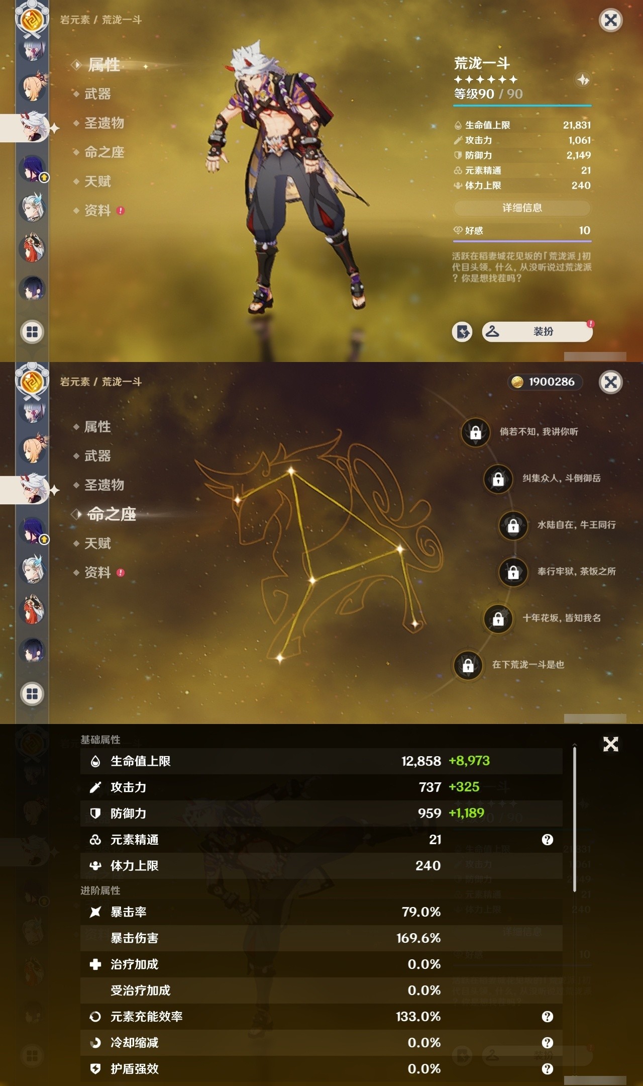 YSMK32006原神账号详情图13 YSMK32006原神账号详情图13