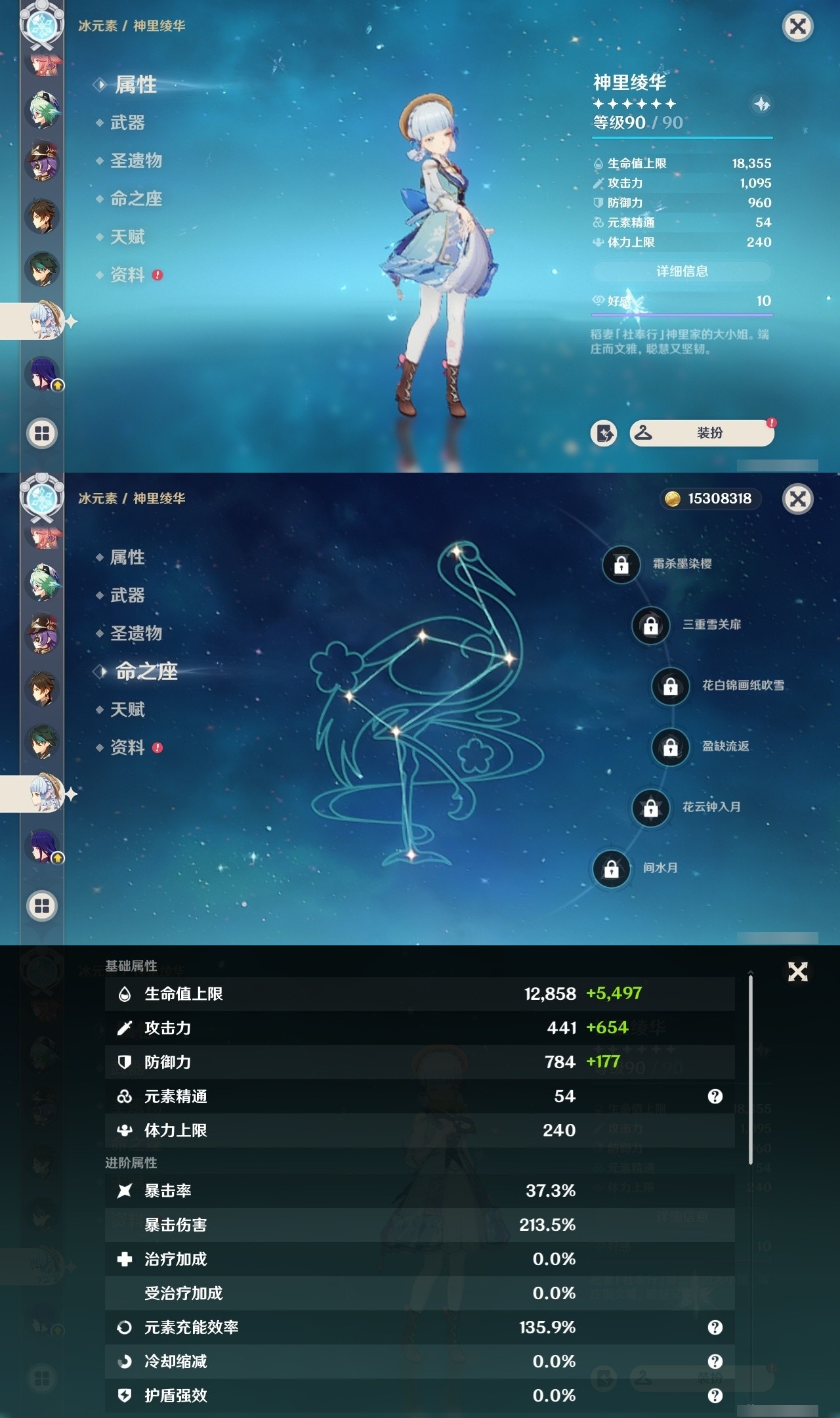YSMK32014原神账号详情图15 YSMK32014原神账号详情图15