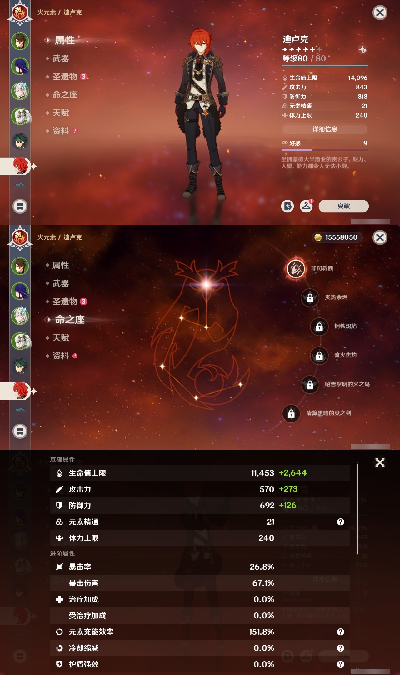 YSMK32042原神账号详情图12