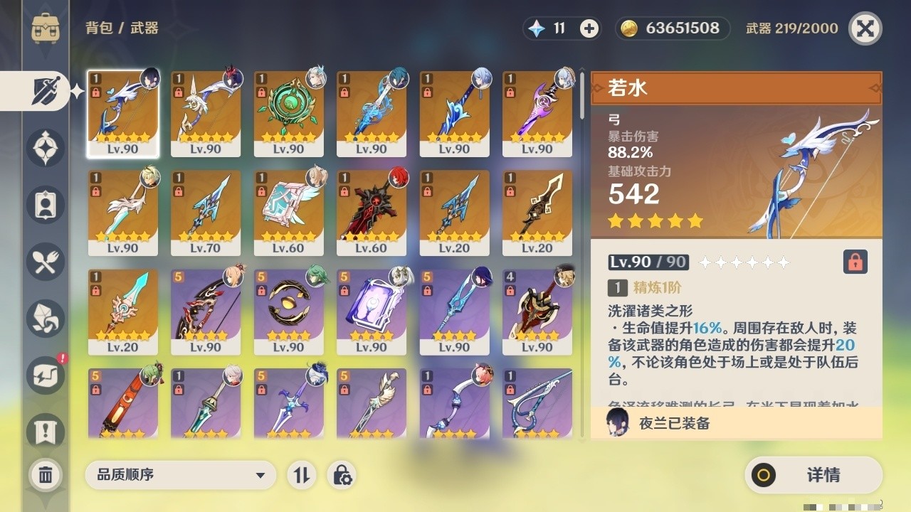YSMK32104原神账号详情图4 YSMK32104原神账号详情图4