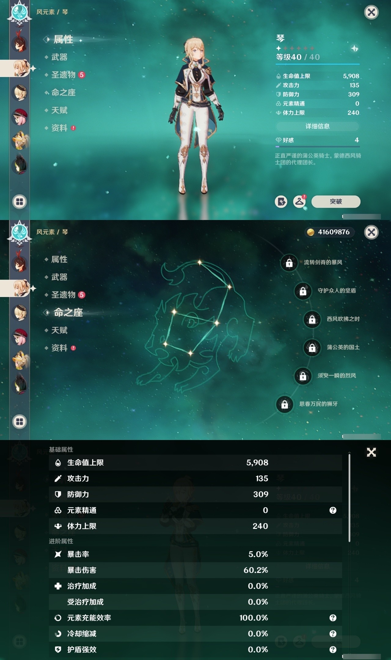 YSMK32034原神账号详情图23 YSMK32034原神账号详情图23