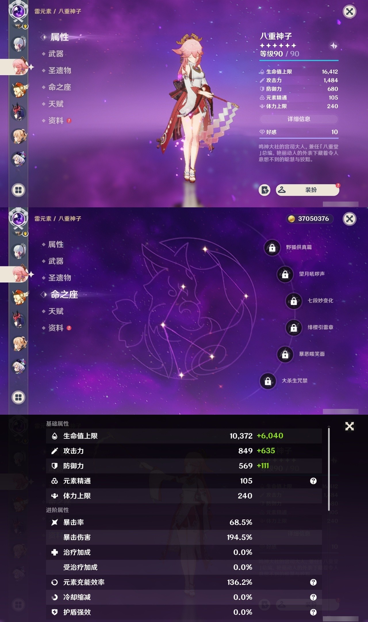 YSMK32200原神账号详情图22 YSMK32200原神账号详情图22