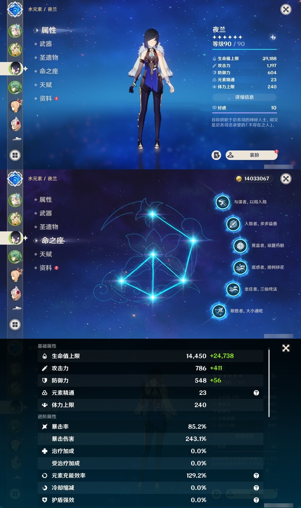 YSMK32046原神账号详情图9 YSMK32046原神账号详情图9
