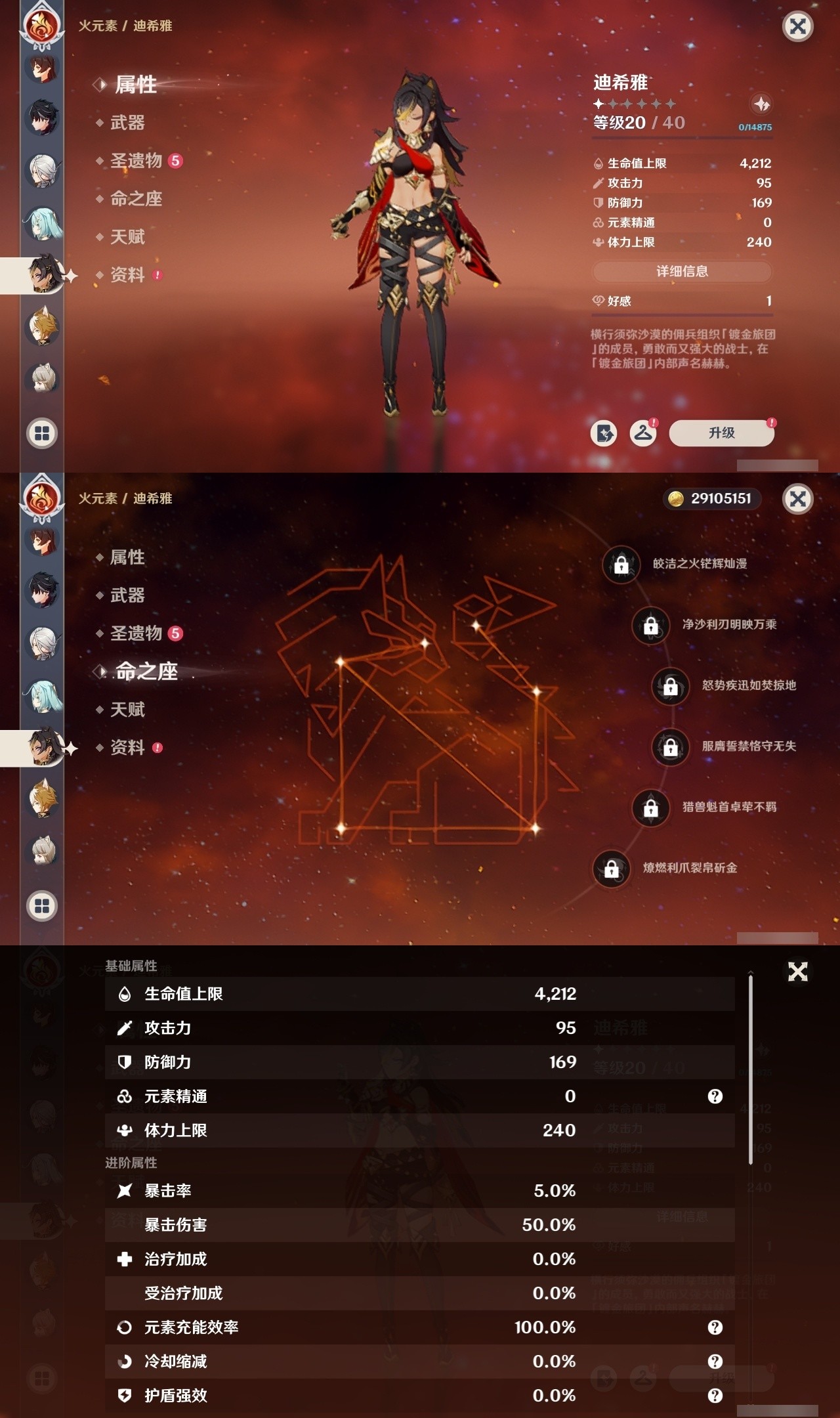 YSMK32070原神账号详情图25 YSMK32070原神账号详情图25