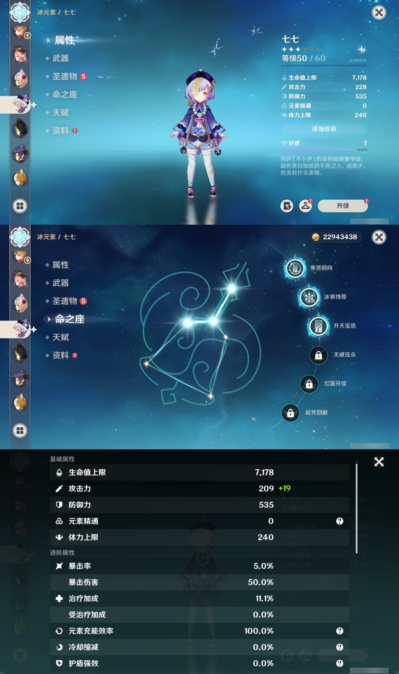 YSMK32208原神账号详情图21 YSMK32208原神账号详情图21