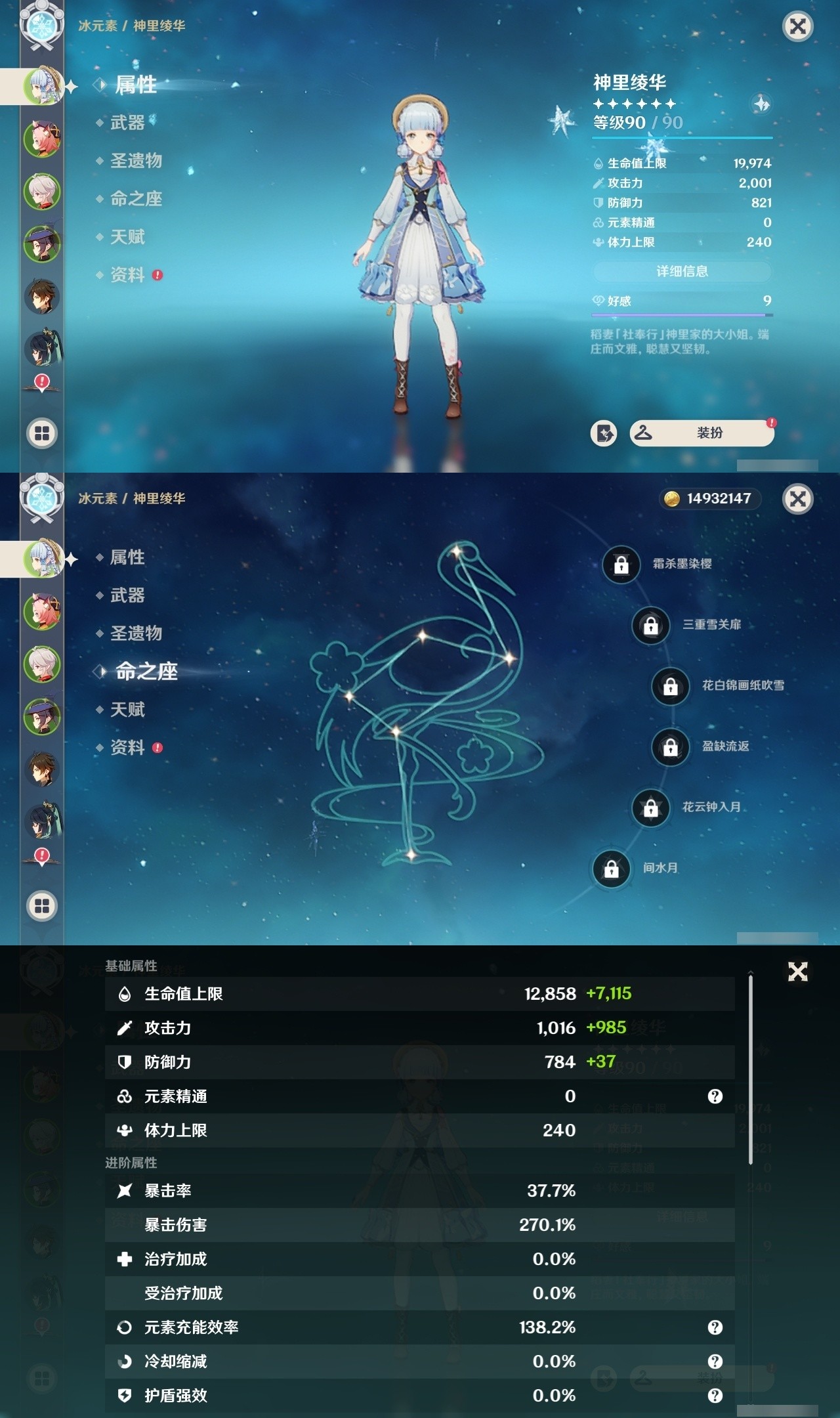 YSMK35063原神账号详情图7 YSMK35063原神账号详情图7