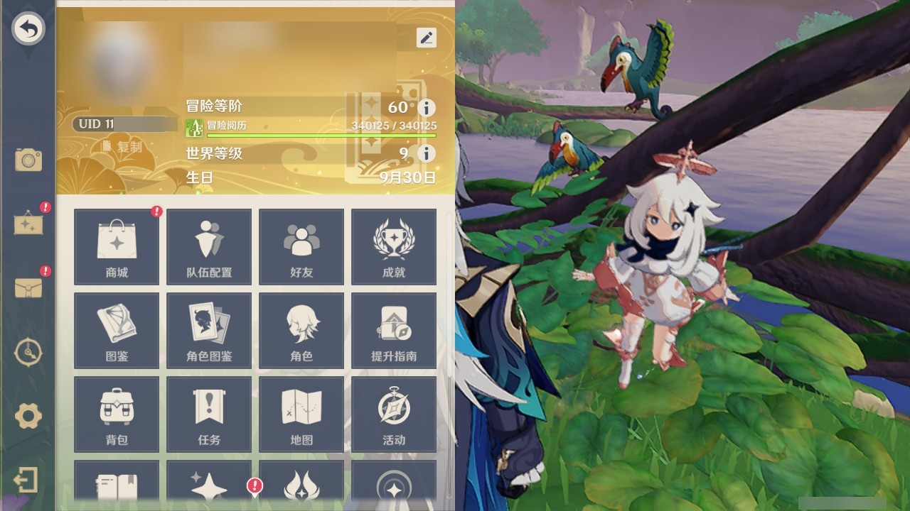 YSMK32071原神账号详情图26 YSMK32071原神账号详情图26