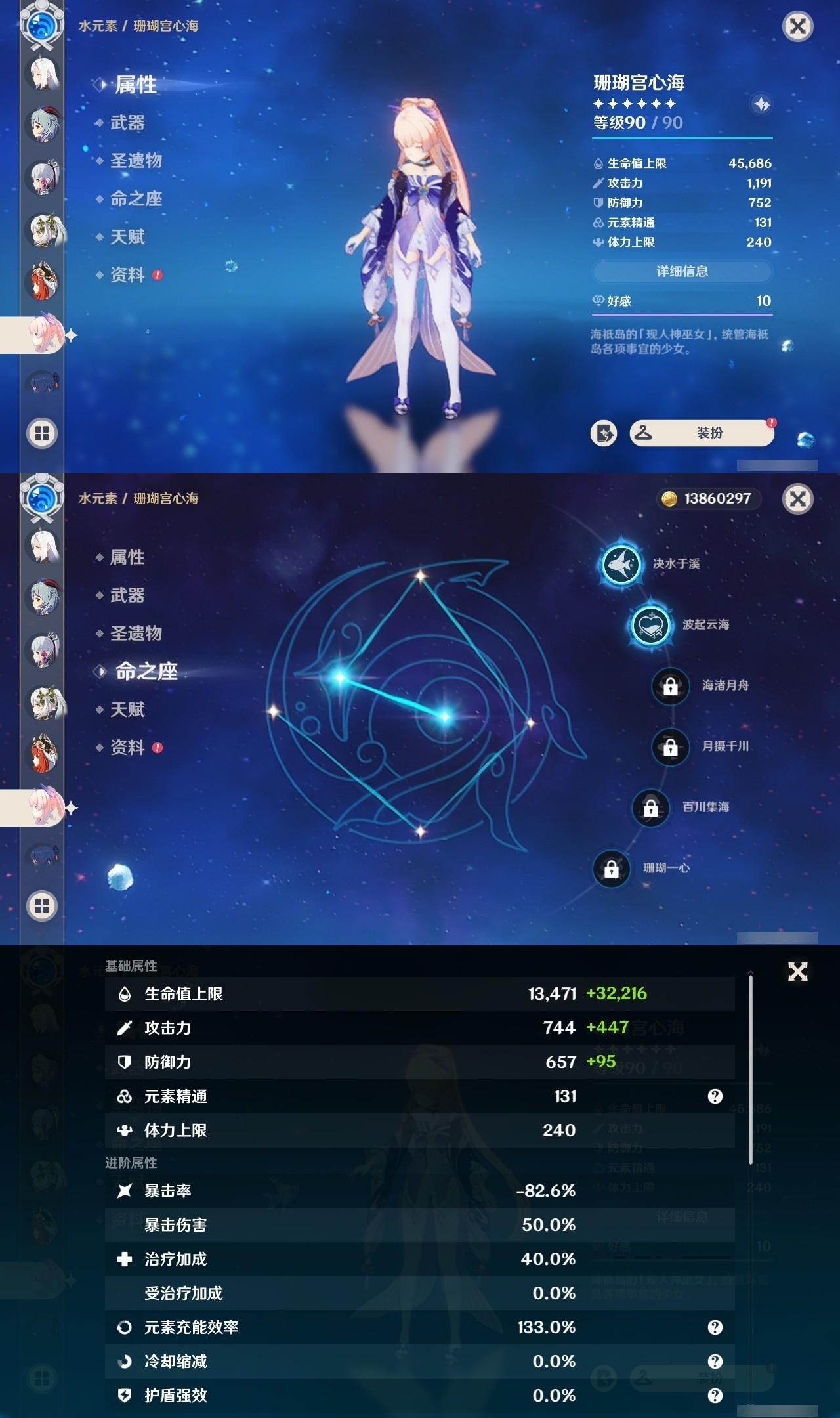 YSMK32215原神账号详情图15 YSMK32215原神账号详情图15