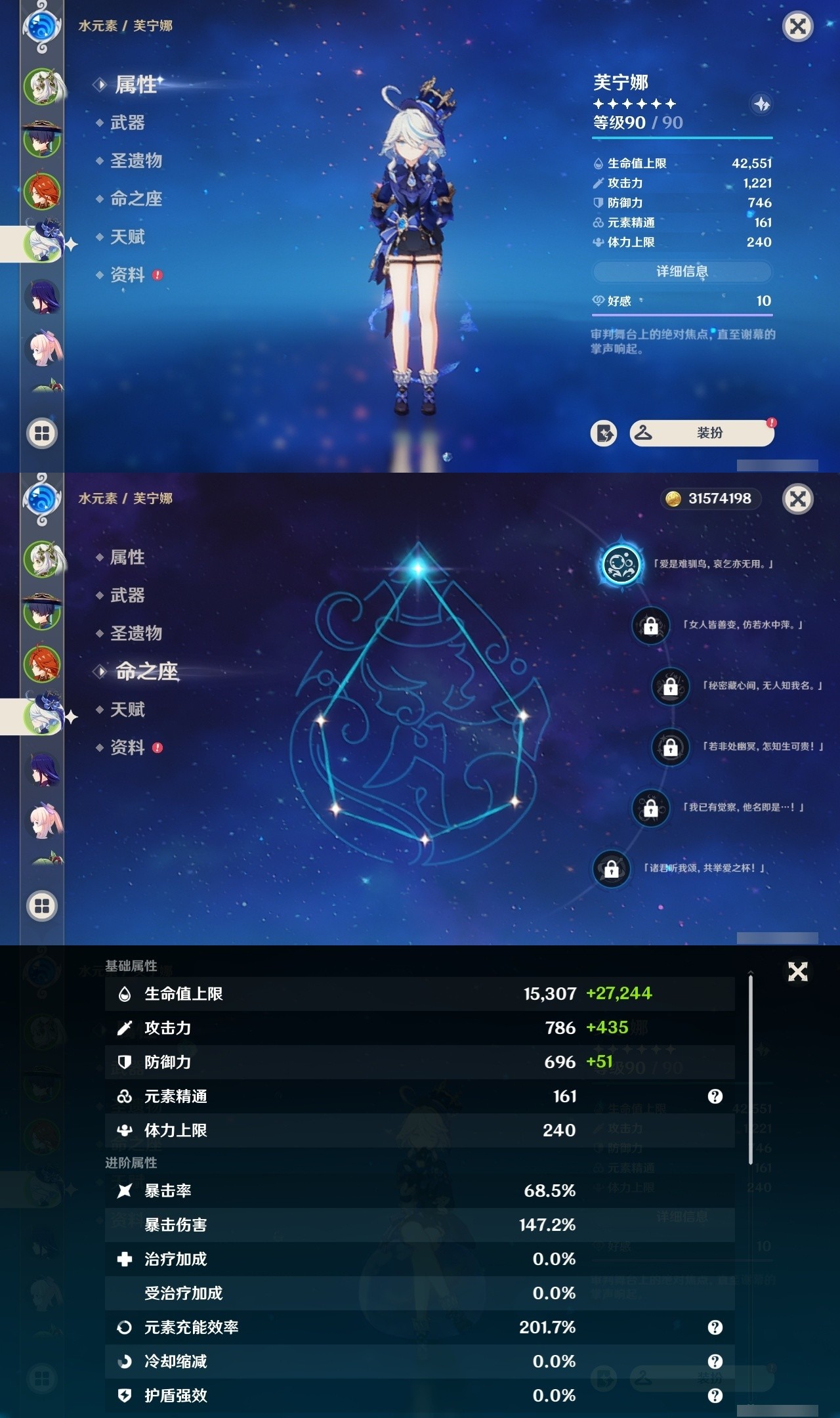YSMK32000原神账号详情图10 YSMK32000原神账号详情图10