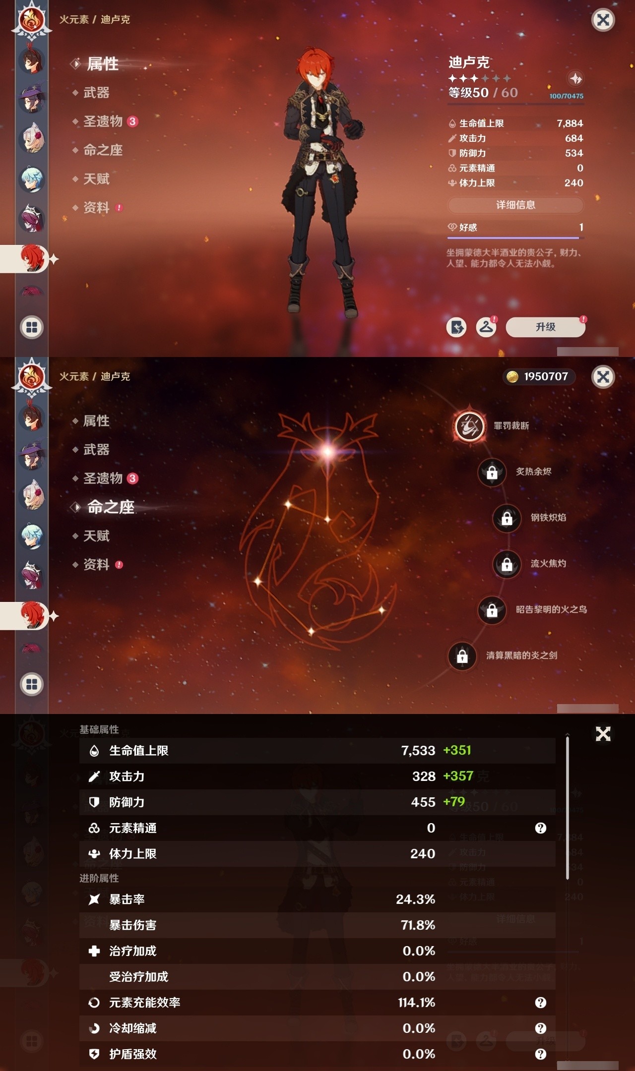 YSMK32164原神账号详情图31 YSMK32164原神账号详情图31