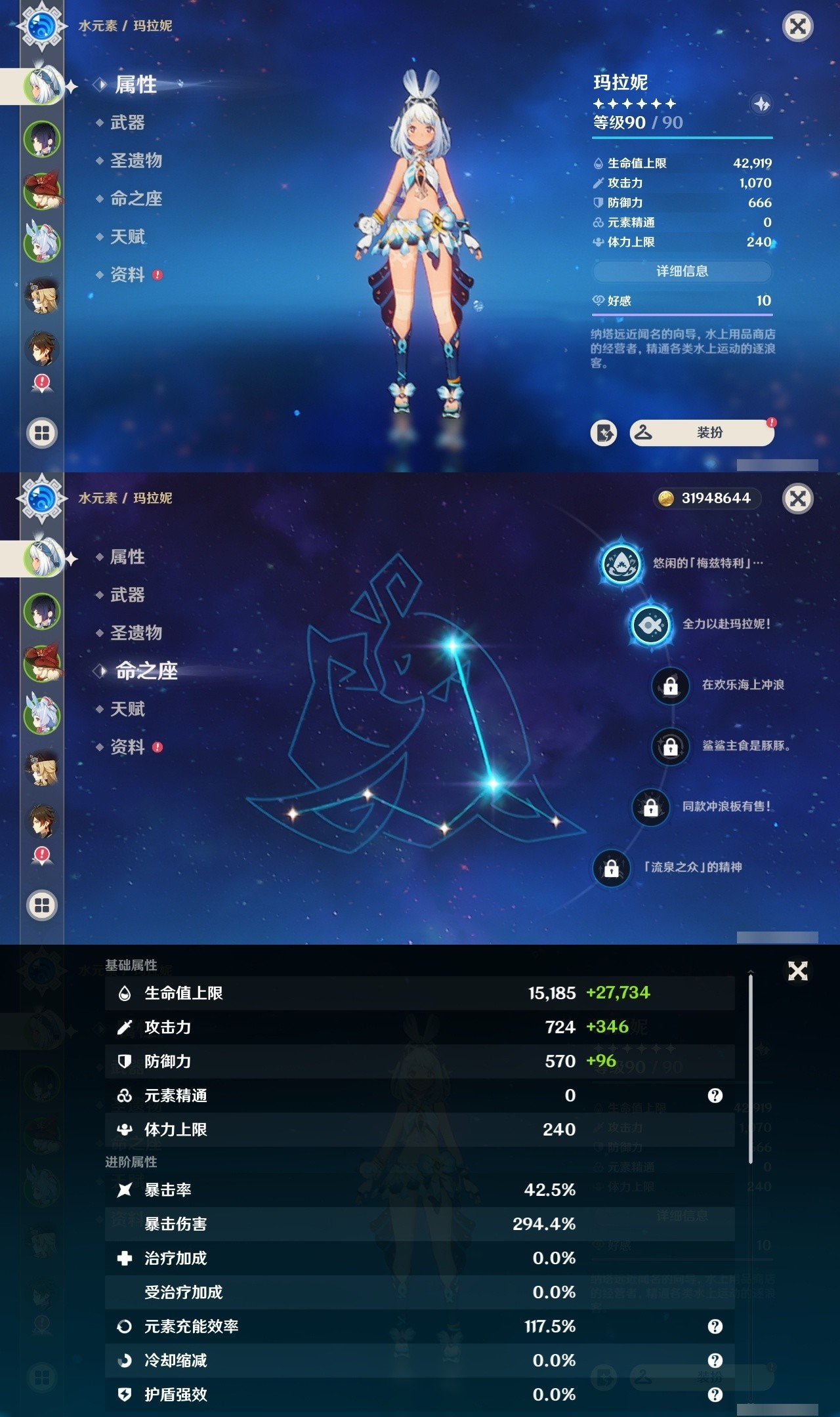 YSMK32170原神账号详情图7 YSMK32170原神账号详情图7