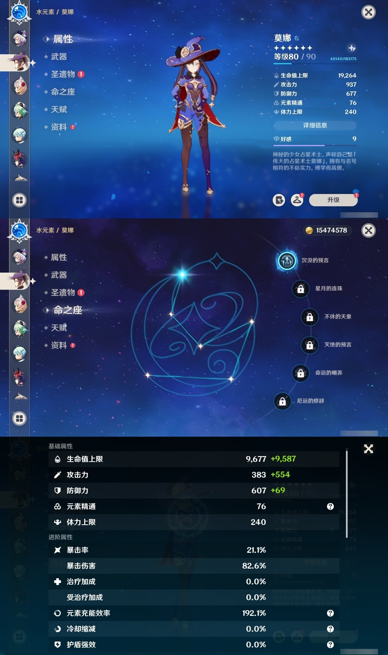 YSMK32033原神账号详情图30 YSMK32033原神账号详情图30