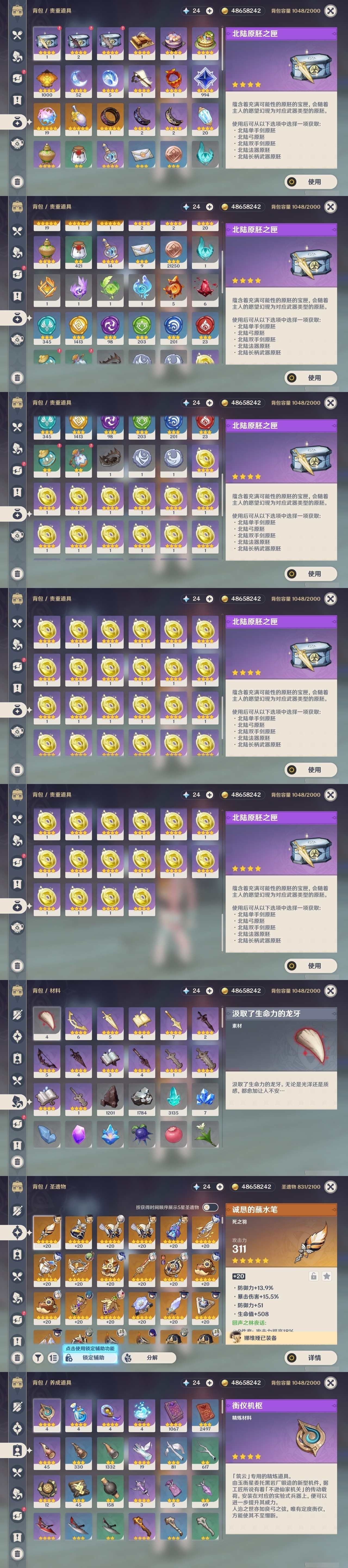 YSMK32144原神账号详情图39 YSMK32144原神账号详情图39