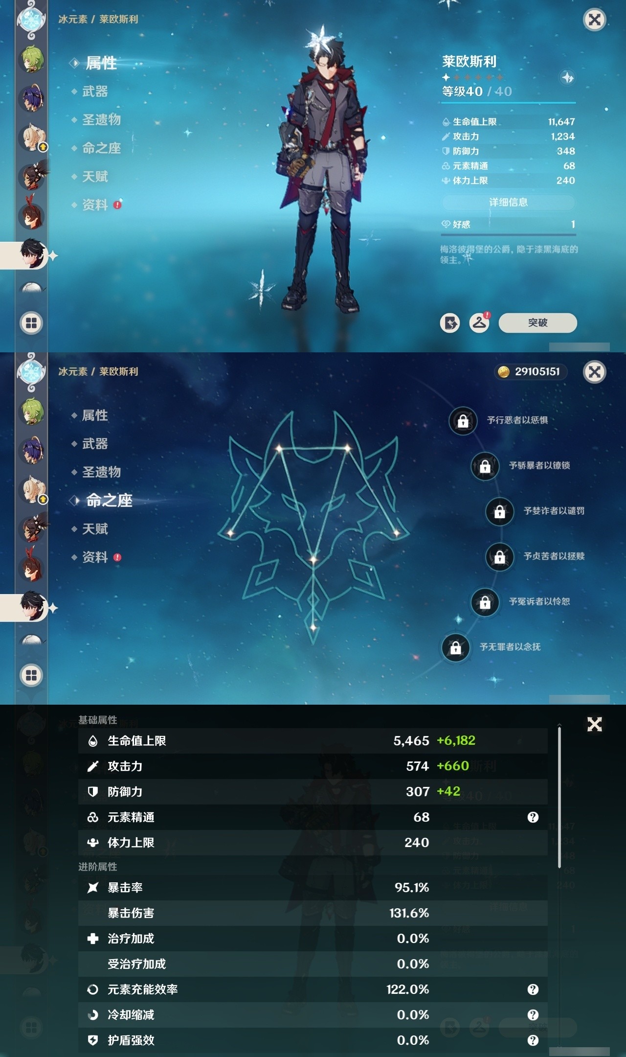 YSMK32070原神账号详情图23 YSMK32070原神账号详情图23