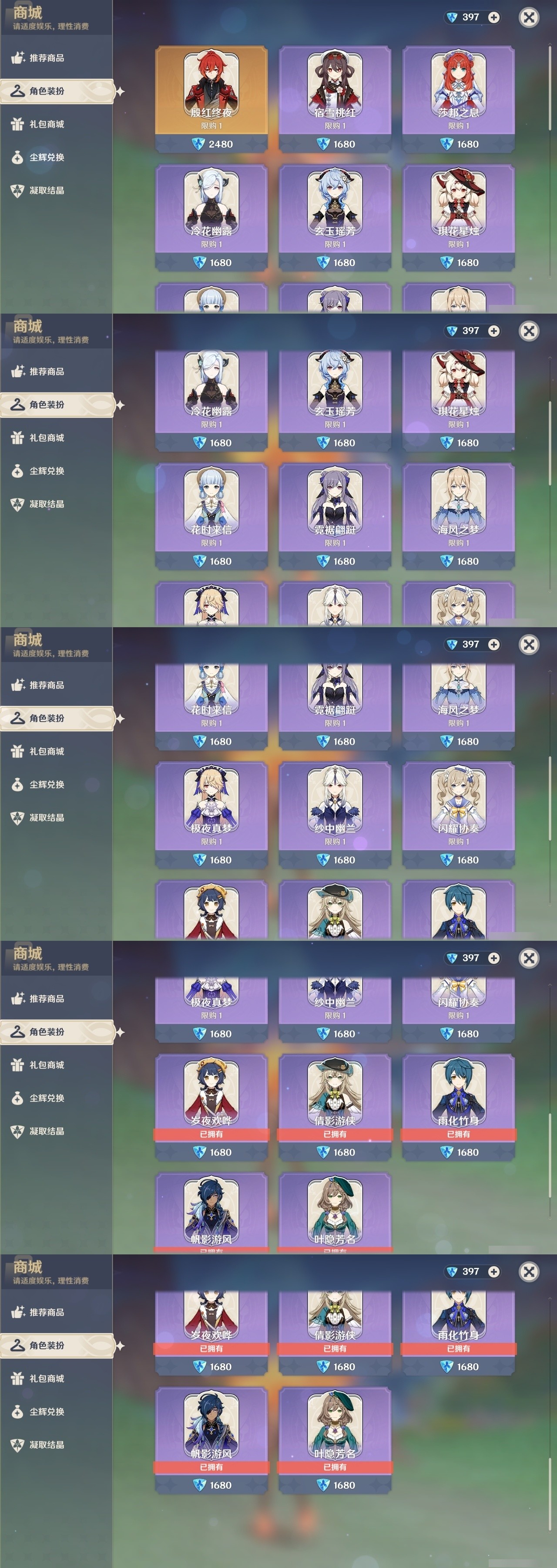 YSMK32021原神账号详情图6 YSMK32021原神账号详情图6