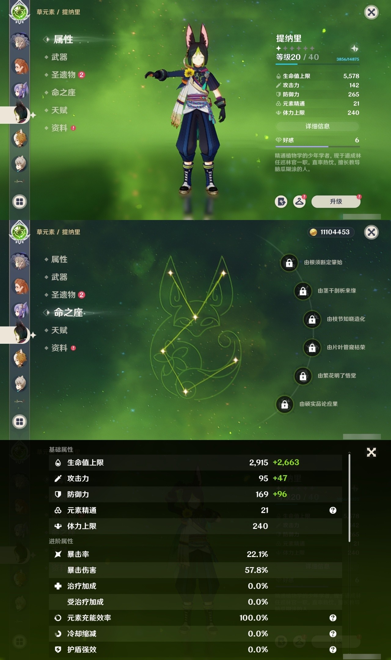 YSMK32101原神账号详情图29 YSMK32101原神账号详情图29
