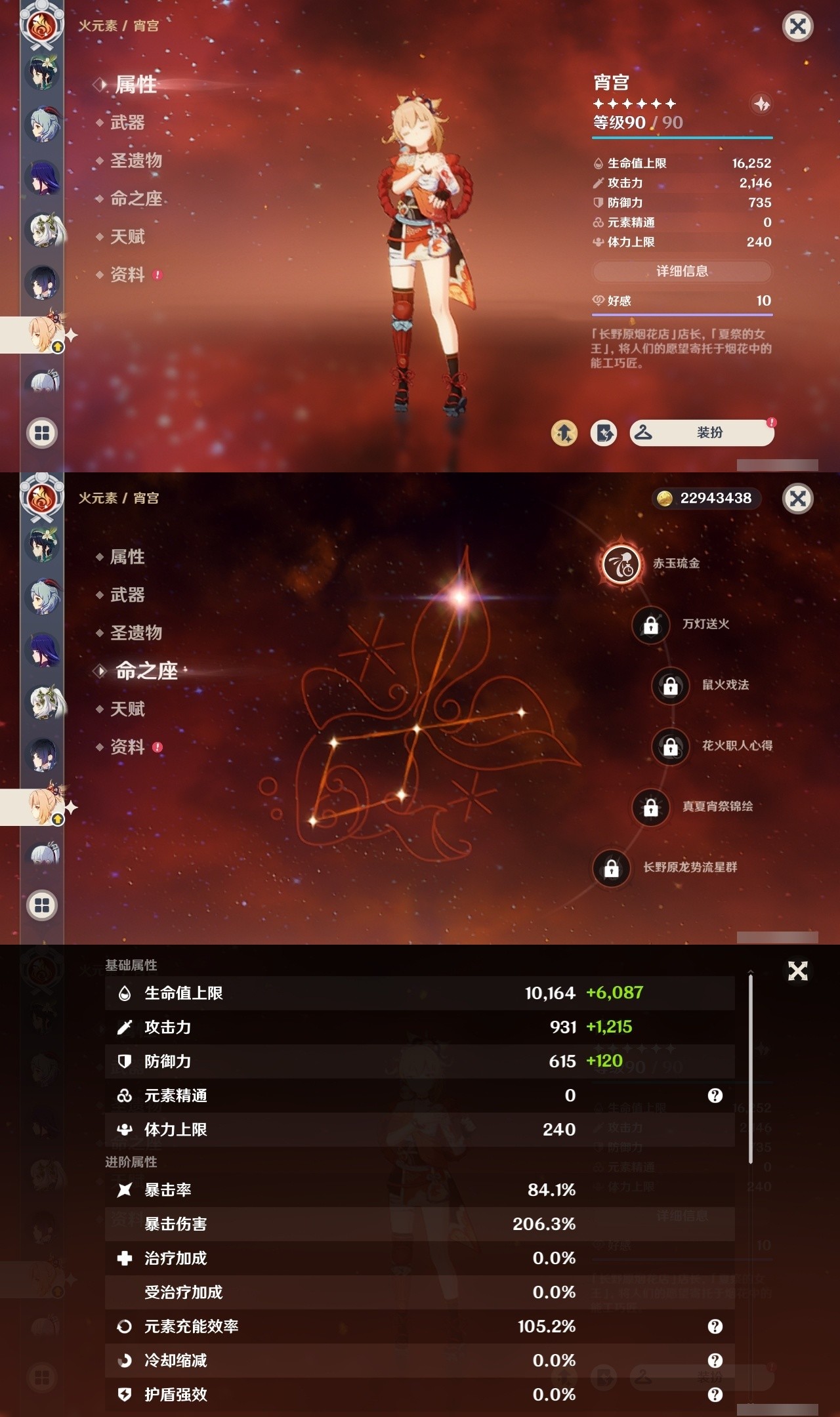 YSMK32208原神账号详情图16 YSMK32208原神账号详情图16