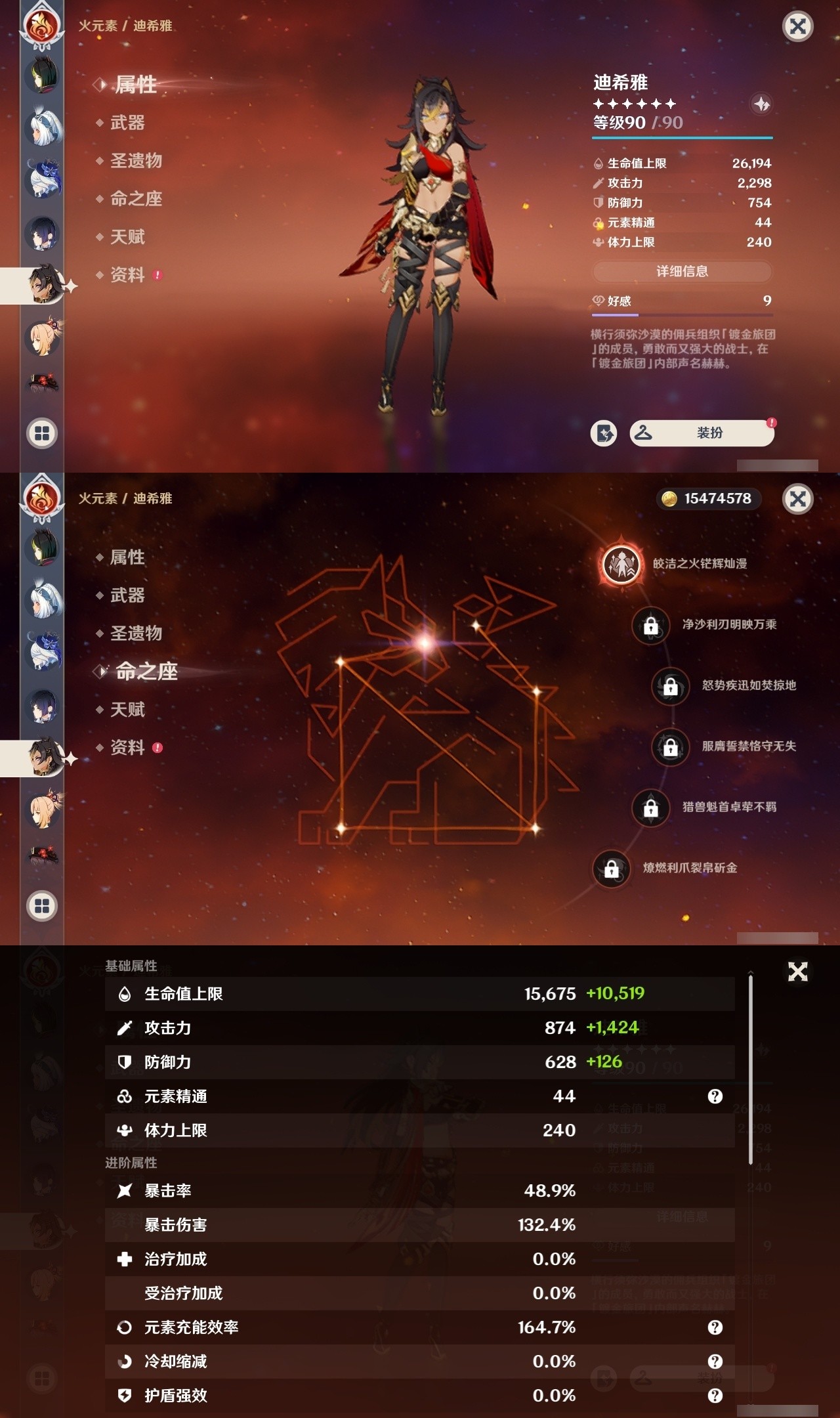 YSMK32033原神账号详情图24 YSMK32033原神账号详情图24