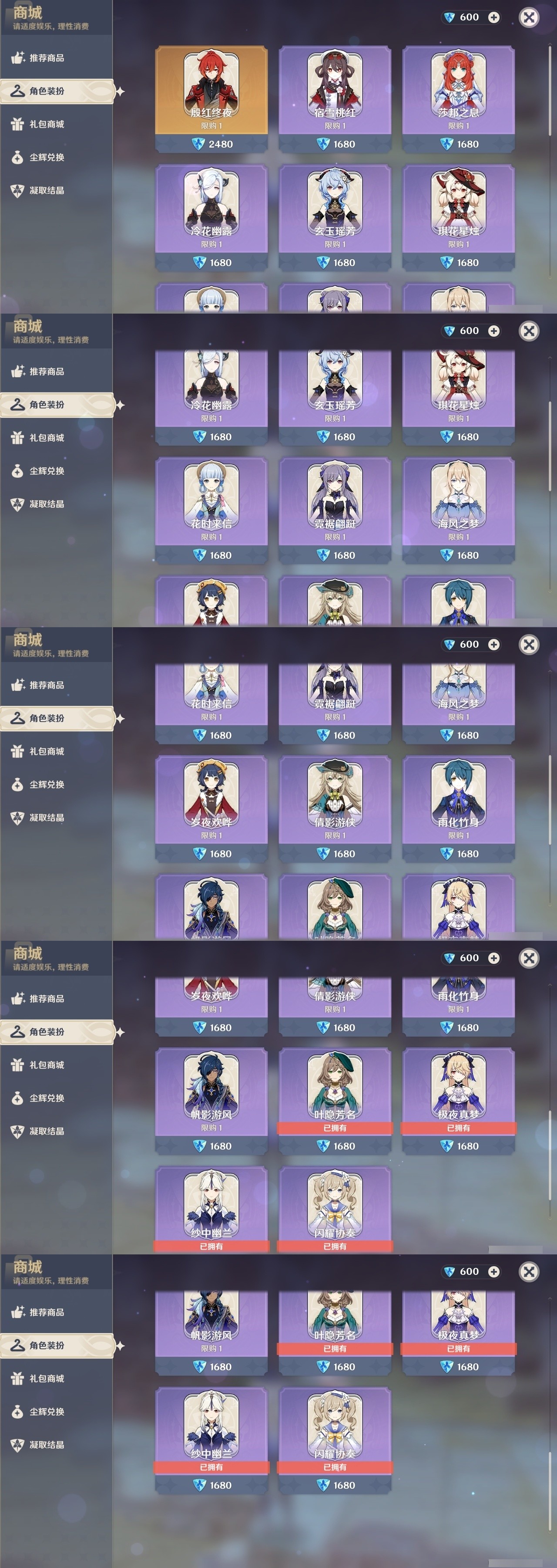 YSMK32088原神账号详情图6 YSMK32088原神账号详情图6
