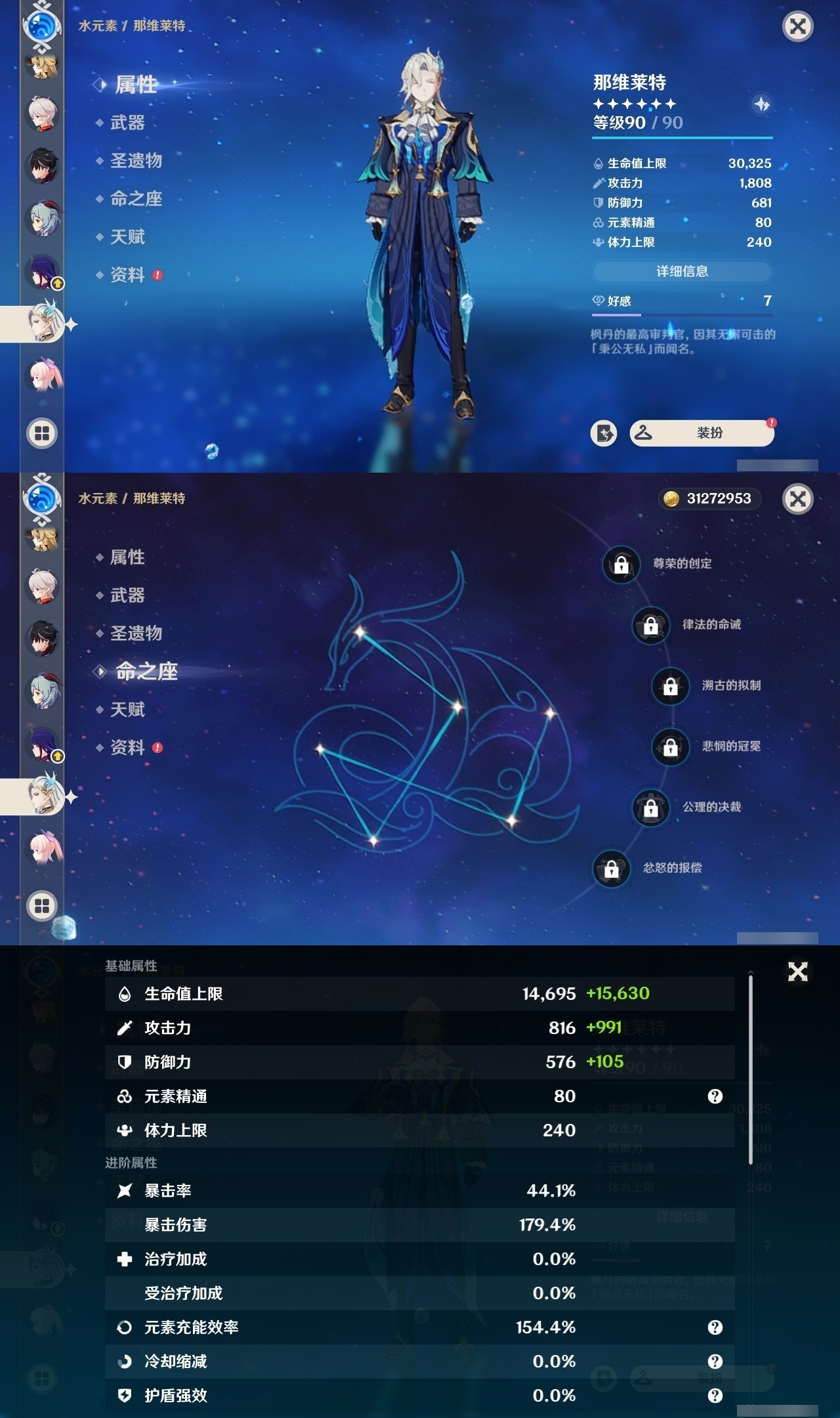 YSMK32028原神账号详情图15 YSMK32028原神账号详情图15