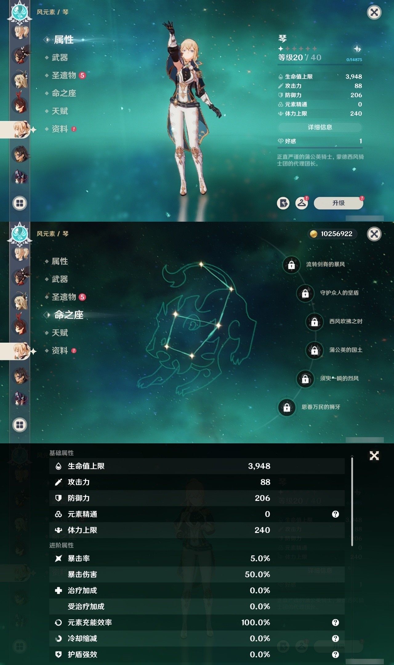 YSMK32113原神账号详情图20 YSMK32113原神账号详情图20